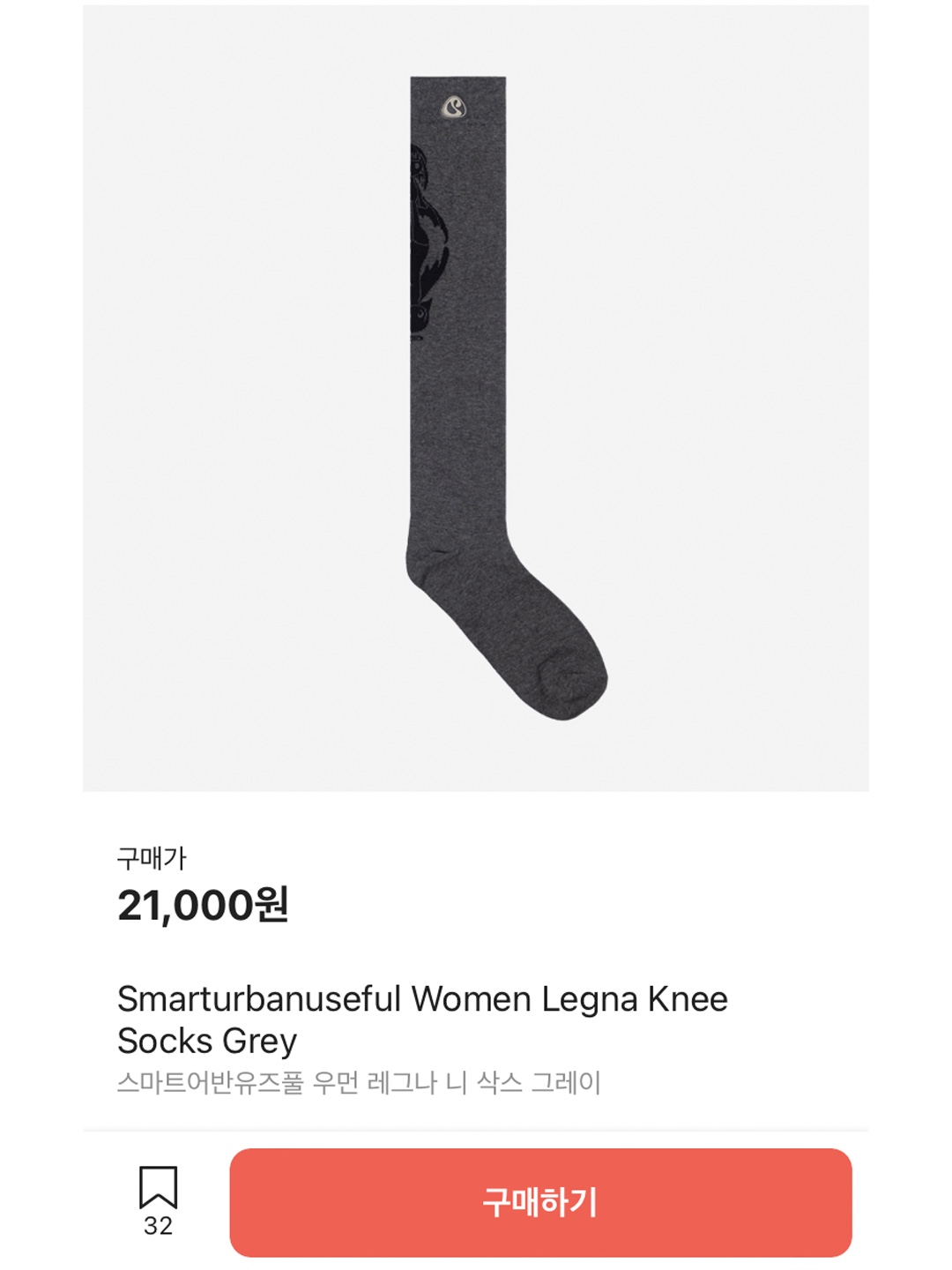 (W) Miu Miu Silk Socks Grey, (W) Miu Miu Silk Socks Anthracite Gray 착용 스타일 - 6