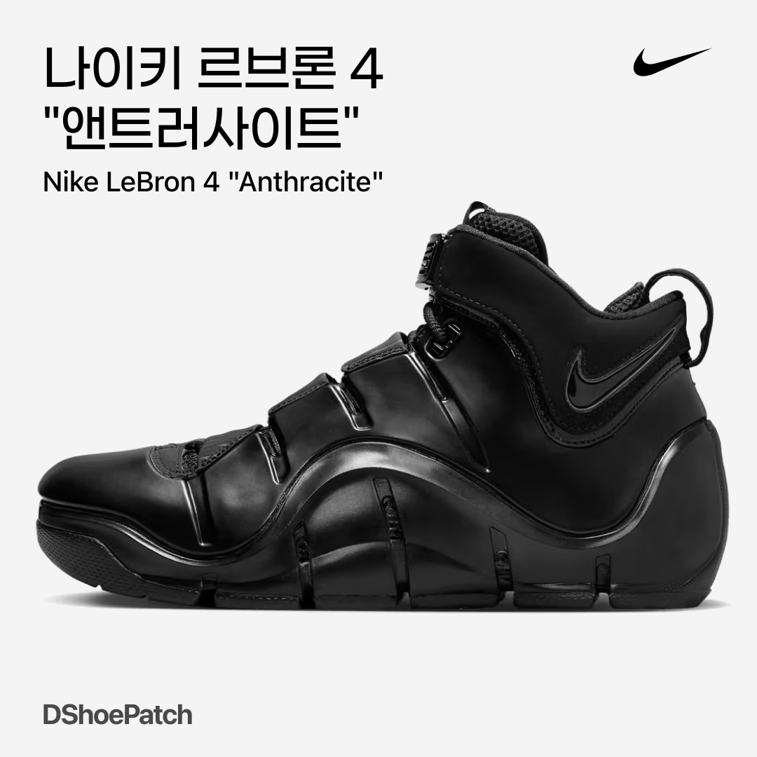Nike LeBron 4 Black and Anthracite 착용 스타일 - 1