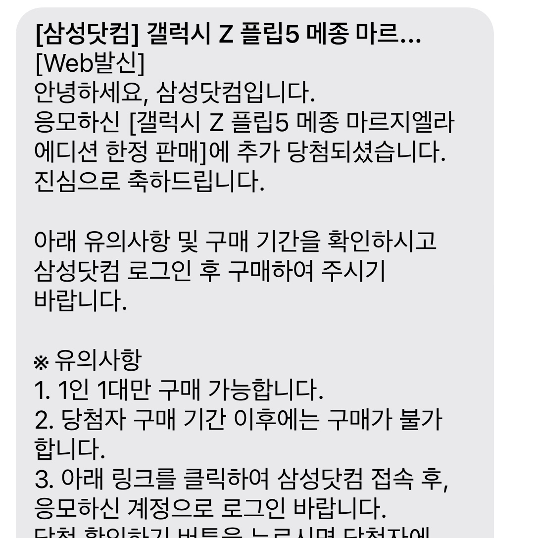 Samsung Galaxy Z Flip5 Maison Margiela Edition (Korean Ver.) 착용 스타일