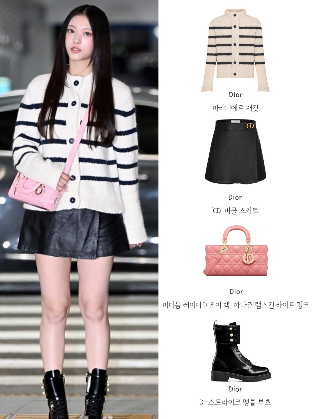 Dior Medium Lady D Joy Bag Cannage Lambskin Light Pink 착용 스타일