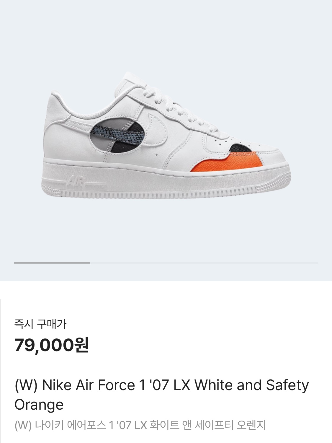 (W) Nike Air Force 1 '07 LX White and Safety Orange, Nos Couleurs x JS 00 Denim Pants Indigo 착용 스타일 - 5