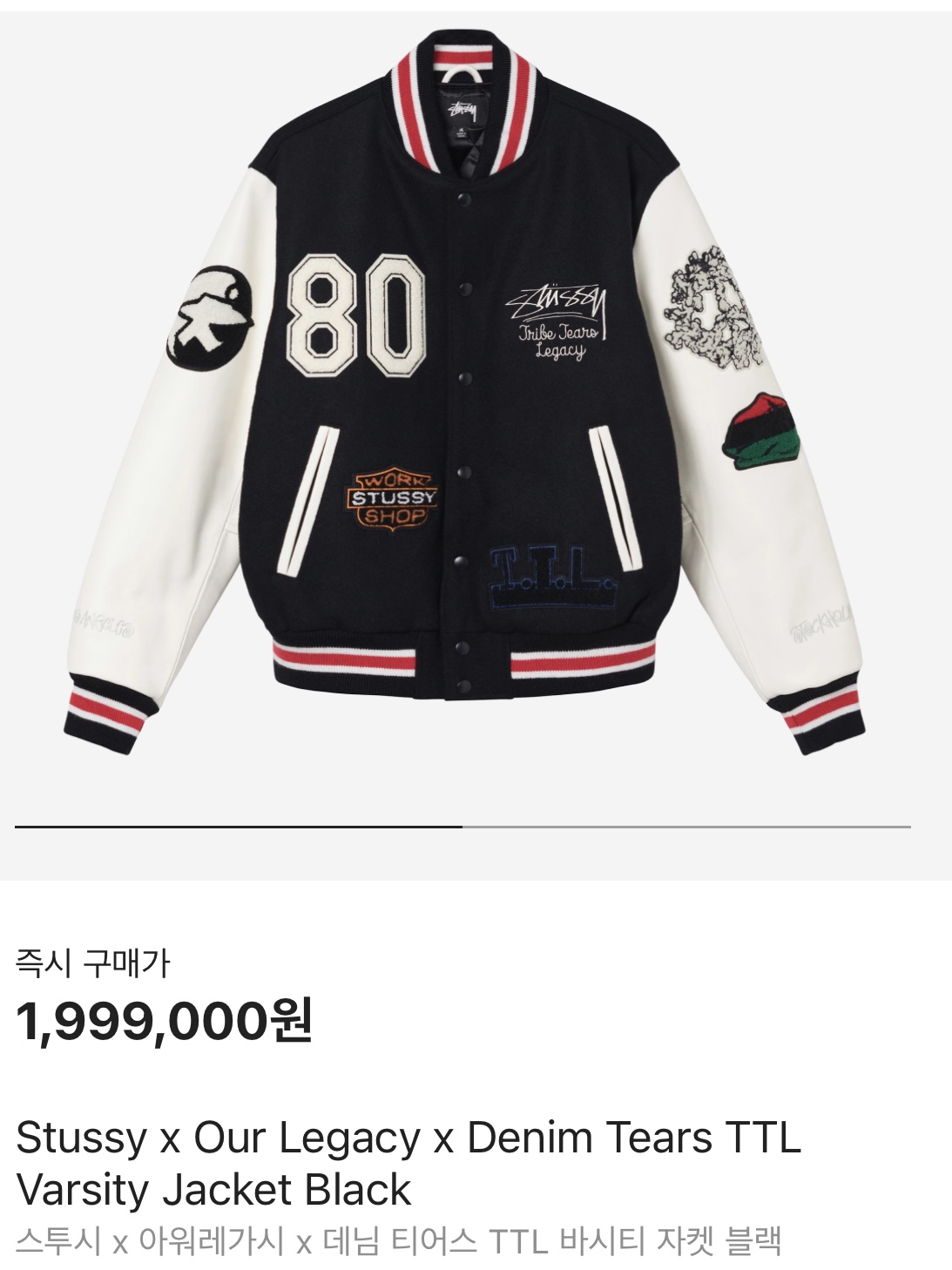 Stussy x Our Legacy x Denim Tears TTL Varsity Jacket Black, Asics Jog 100 S SMU Glacier Grey Pure Silver - 2E Wide 착용 스타일 - 5