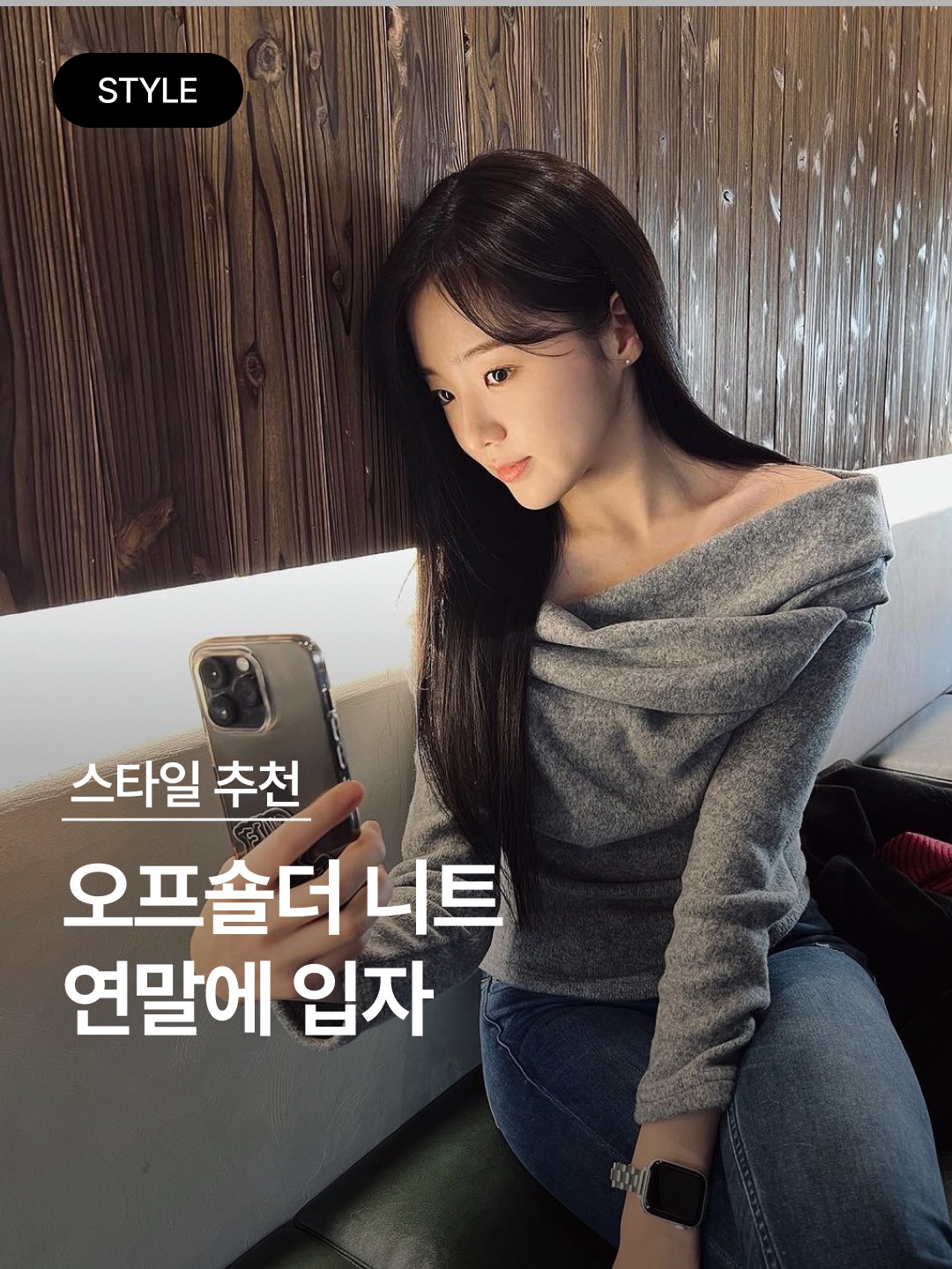 (W) Jaded London Tribeca Ribbed Off The Shoulder Knit Blue 착용 스타일 - 1