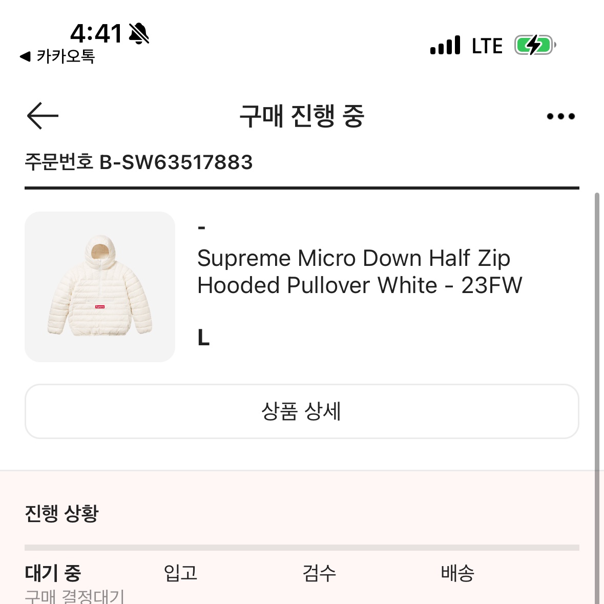 Supreme Micro Down Half Zip Hooded Pullover White - 23FW 착용 스타일
