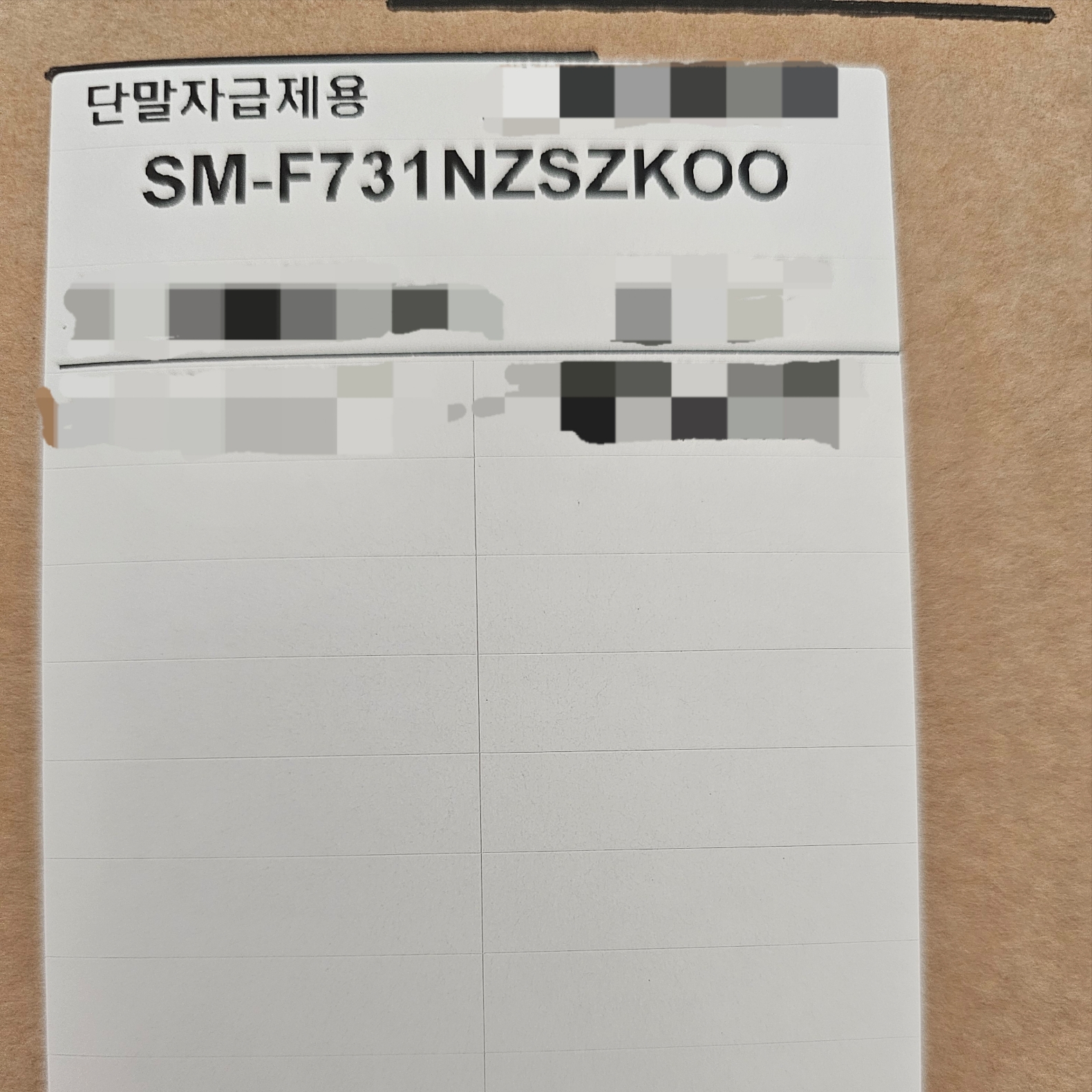 Samsung Galaxy Z Flip5 Maison Margiela Edition (Korean Ver.) 착용 스타일 - 1