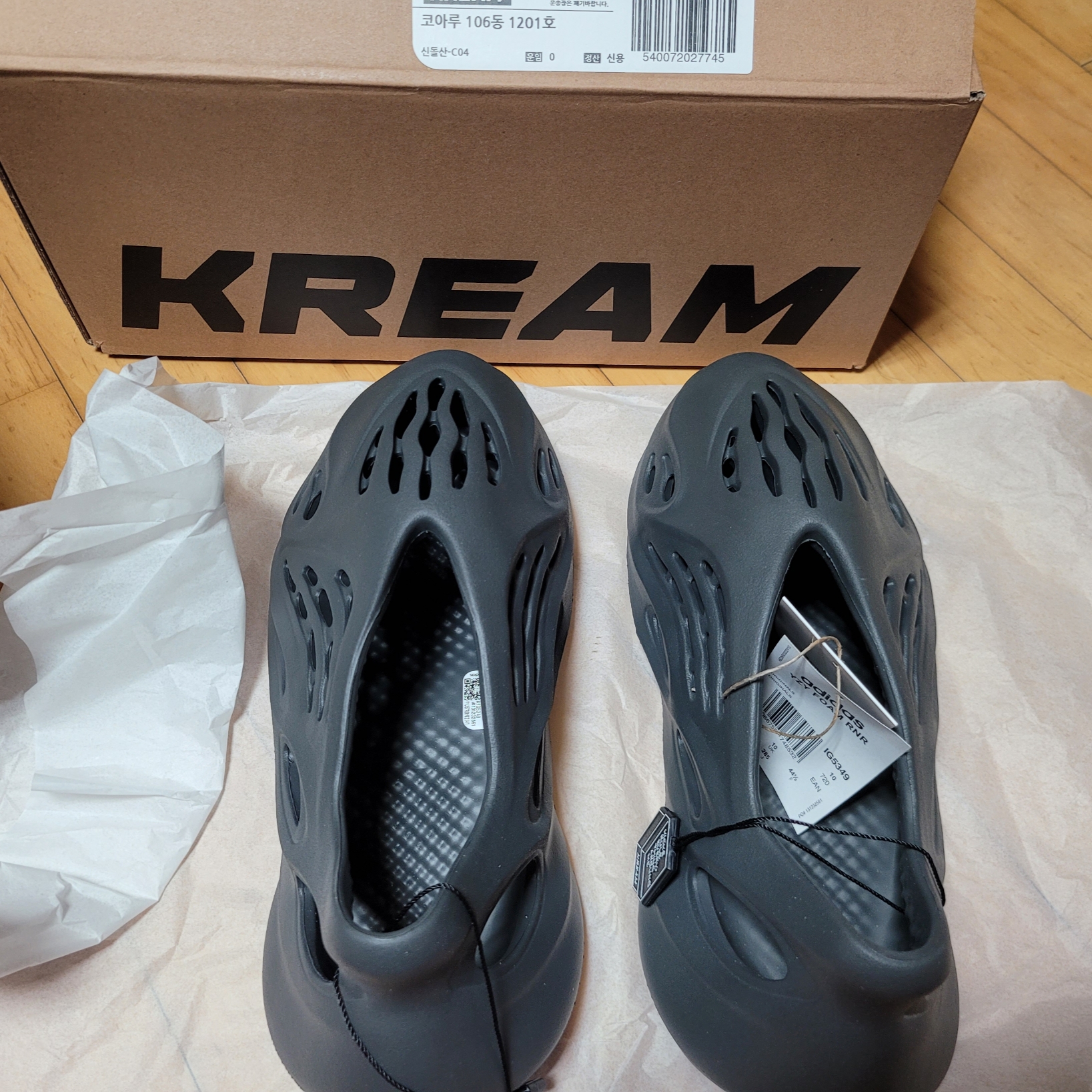 Adidas Yeezy Foam RNNR Carbon 착용 스타일