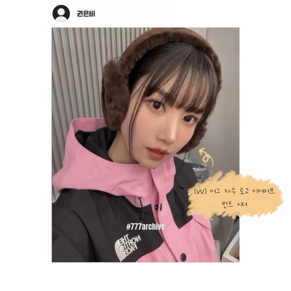 (W) UGG Embroidered Logo Earmuff Burnt Cedar 착용 스타일 - 4