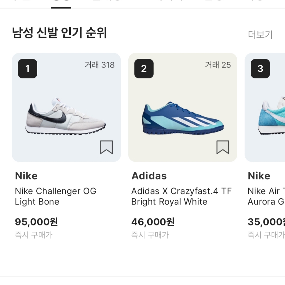 Adidas X Crazyfast.4 TF Bright Royal White 착용 스타일
