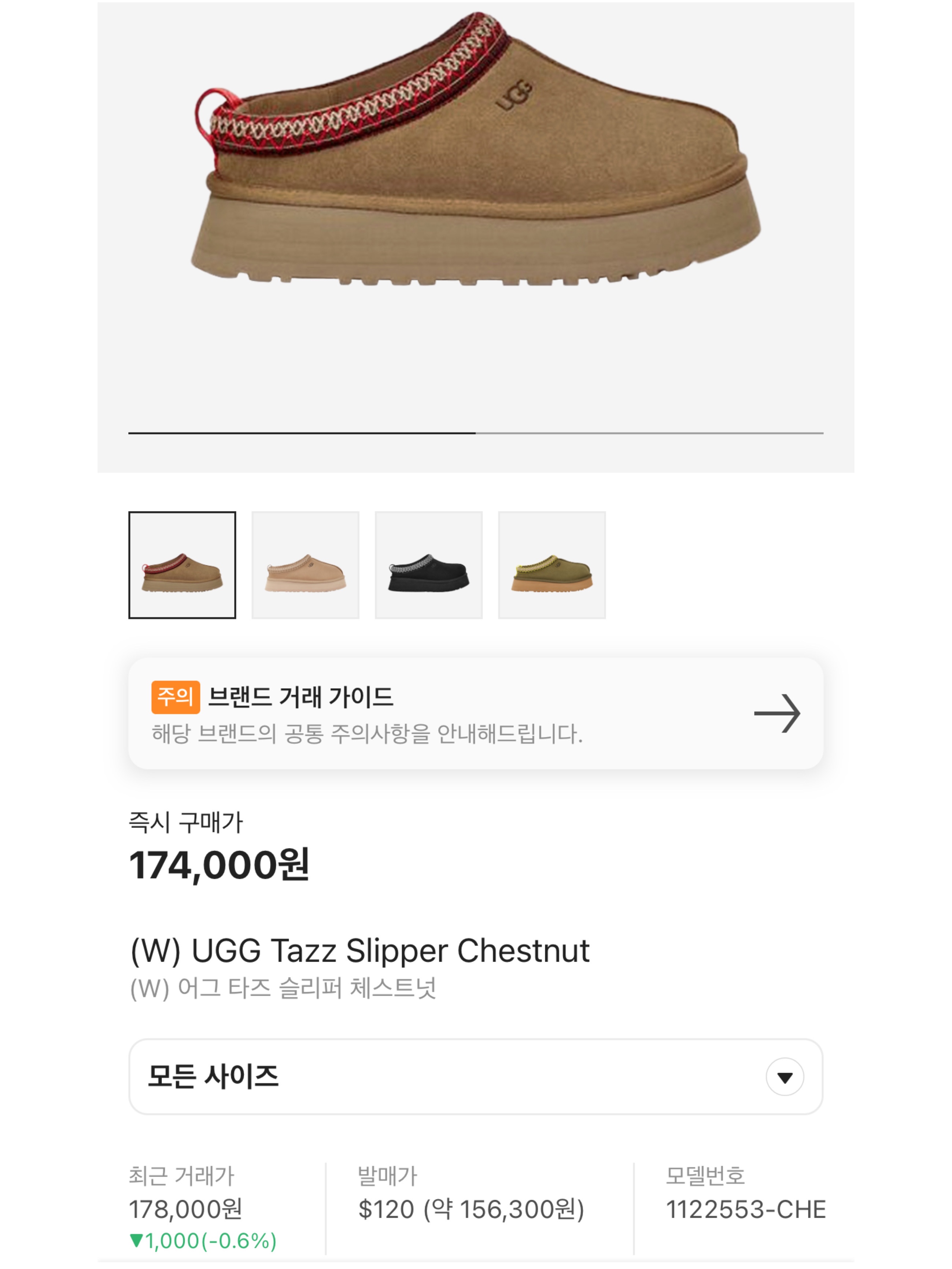 (W) UGG Tazz Slipper Chestnut, (W) UGG Classic Ultra Mini Platform Boots Chestnut 착용 스타일 - 8