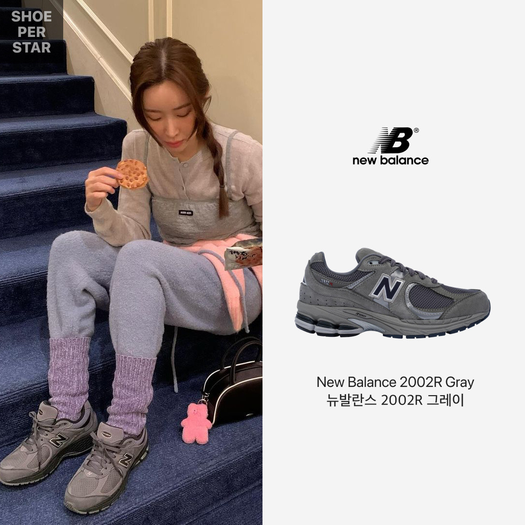 New Balance 2002R Gray 착용 스타일 - 1