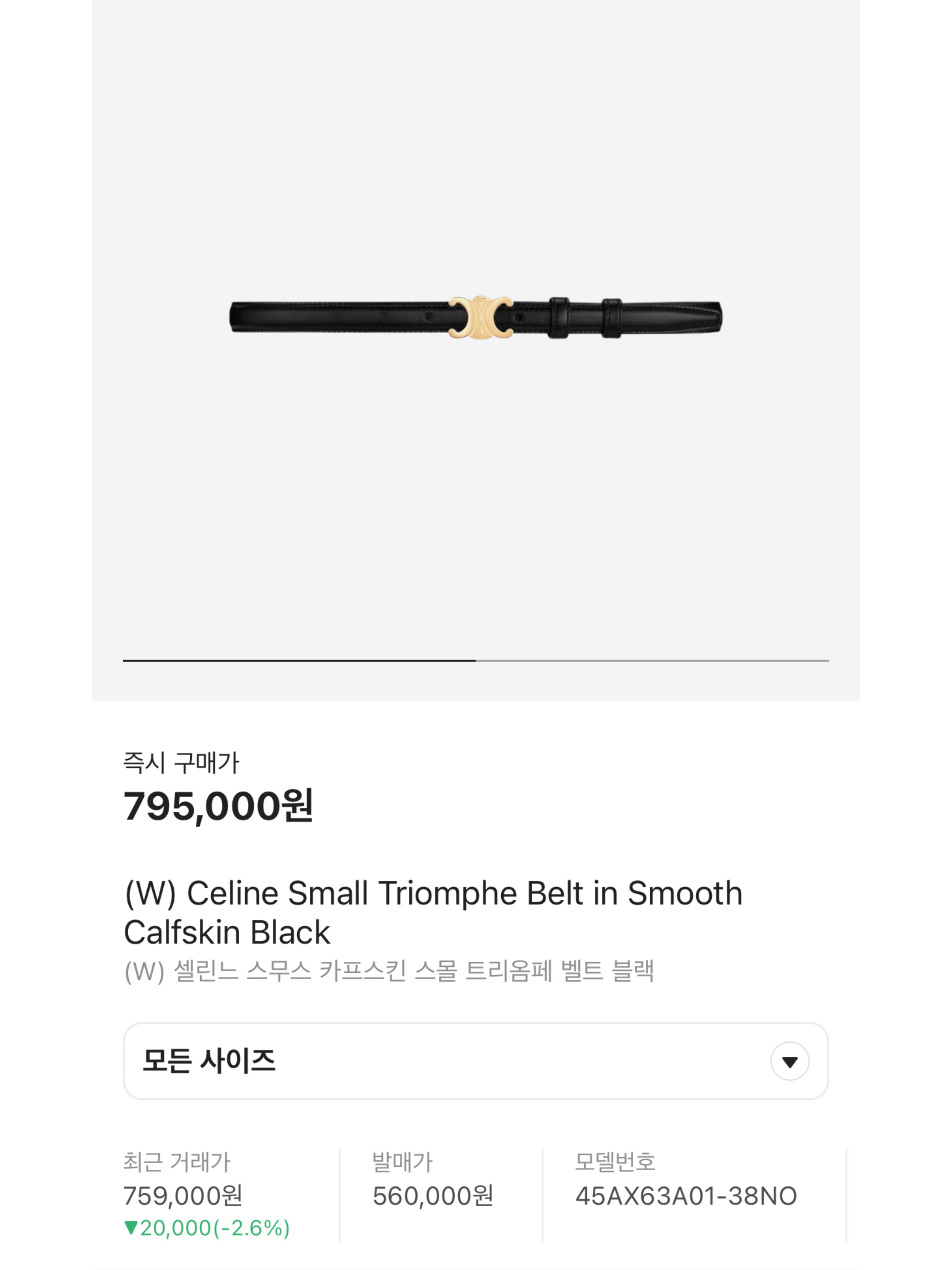 (W) Celine Small Triomphe Belt in Smooth Calfskin Black, (W) Saint Laurent Cassandre Thin Belt with Square Buckle in Crocodile-Embossed Leather Black 착용 스타일 - 9