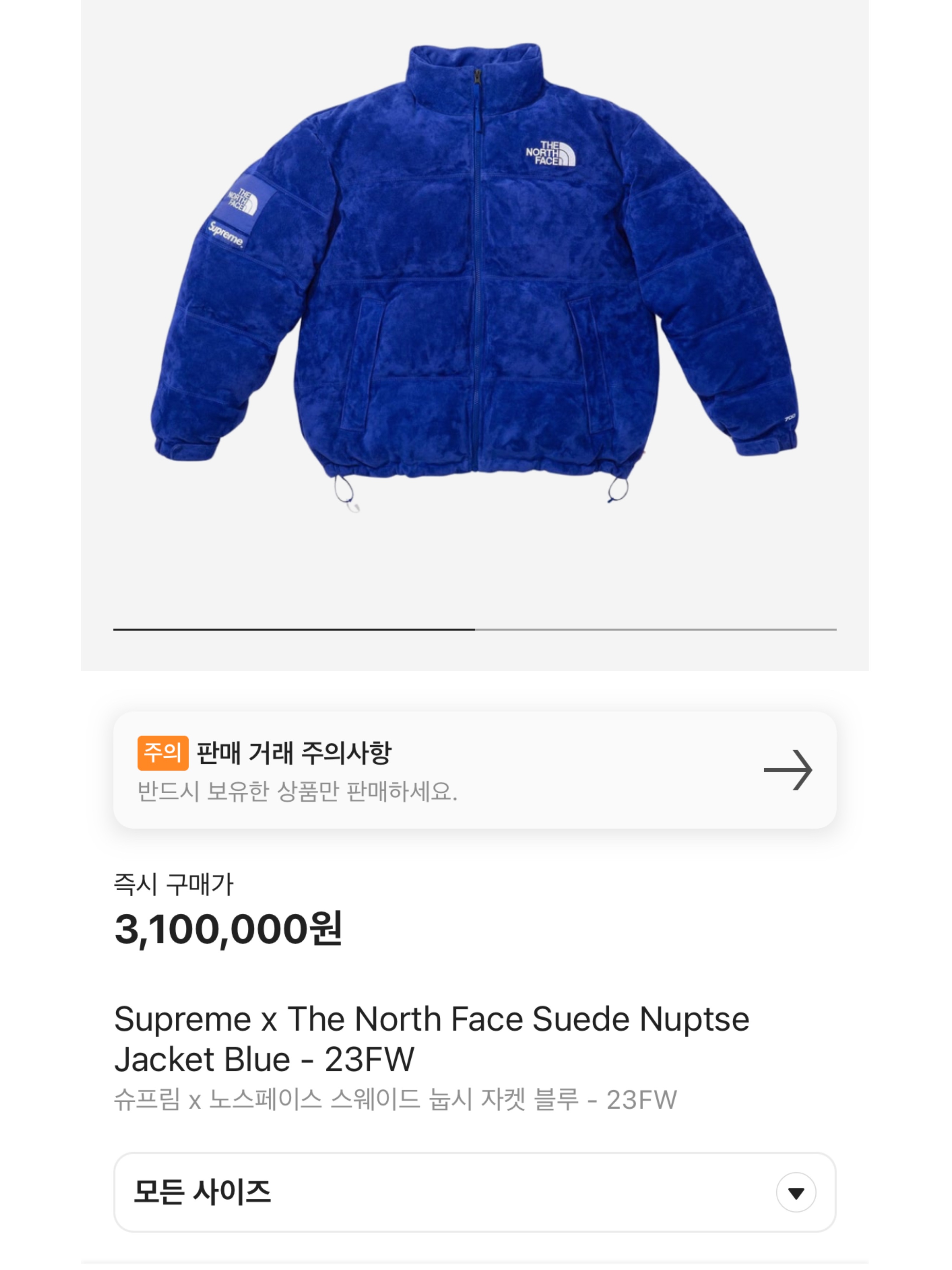Supreme x The North Face Suede Nuptse Jacket Blue - 23FW, Supreme x The North Face Suede Mountain Pant Blue - 23FW 착용 스타일 - 8