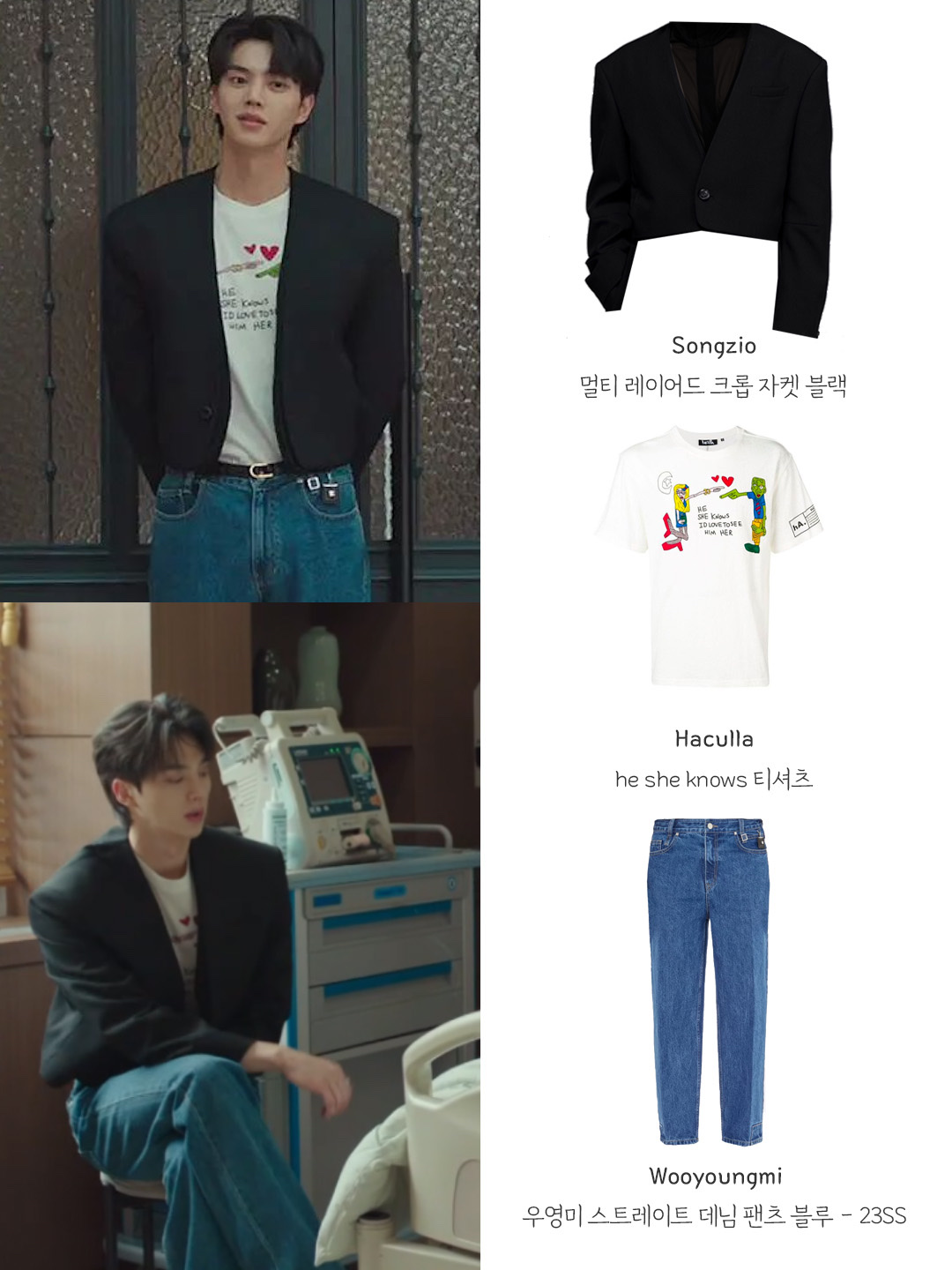 Wooyoungmi Straight Denim Pants Blue - 23SS 착용 스타일