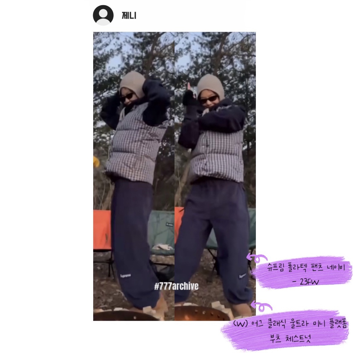 Supreme Polartec Pants Navy - 23FW, (W) UGG Classic Ultra Mini Platform Boots Chestnut 착용 스타일 - 3