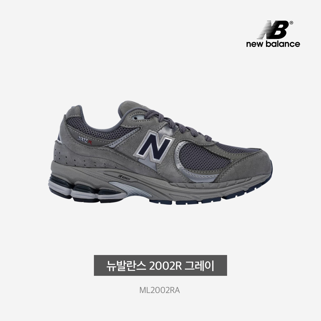 New Balance 2002R Gray 착용 스타일 - 4