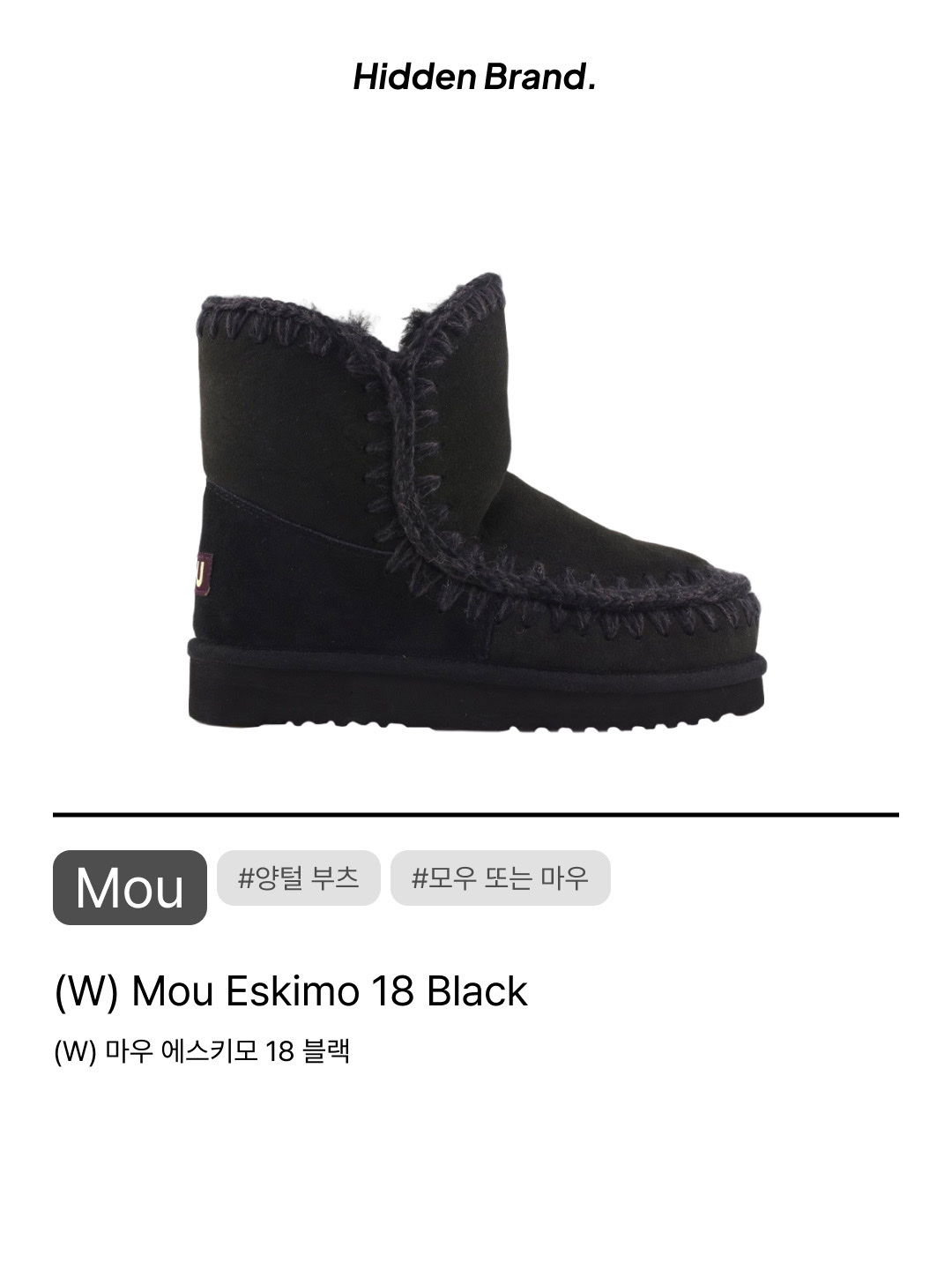 (W) Mou Eskimo 40 Vanilla, (W) Mou Eskimo 18 Camel 착용 스타일 - 8