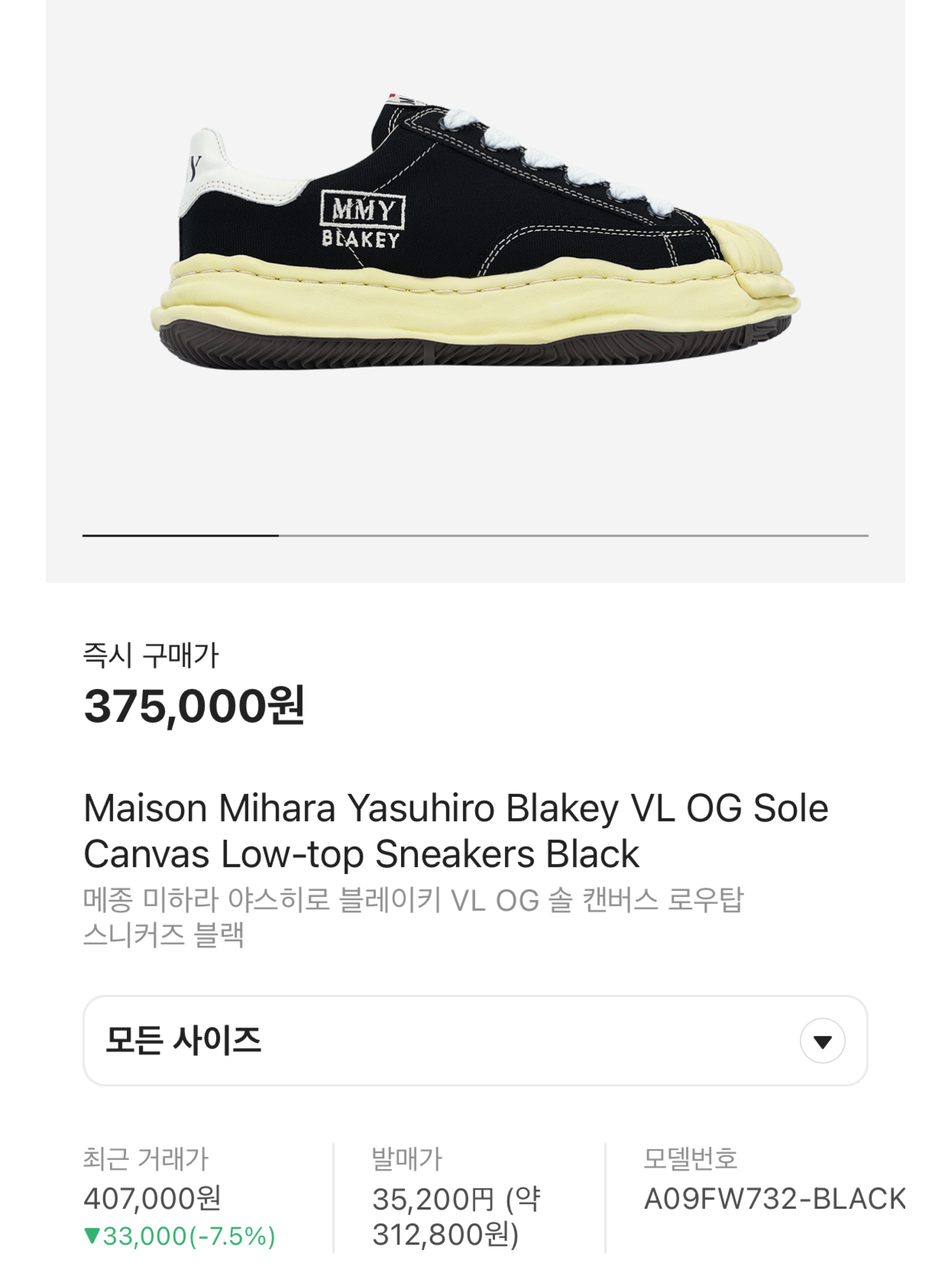 Maison Mihara Yasuhiro Blakey VL OG Sole Canvas Low-top Sneakers Black, Mardi Mercredi Les Pompes Women Classique Slipper Black 착용 스타일 - 5