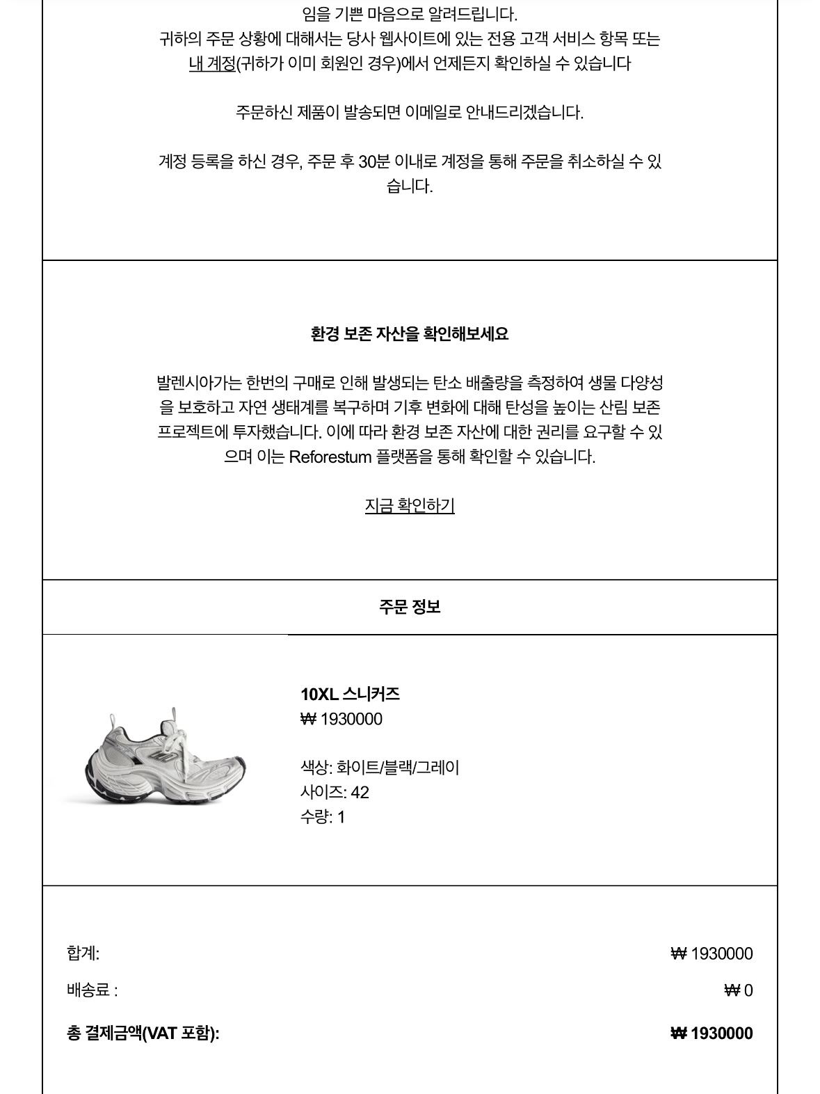 Balenciaga 10XL Sneakers White Black Grey, (W) Balenciaga 10XL Sneakers White Black Grey 착용 스타일 - 3