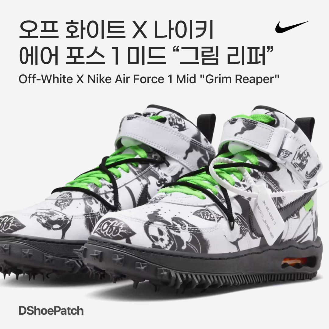Nike x Off-White Air Force 1 Mid SP Leather Grim Reaper 착용 스타일 - 1