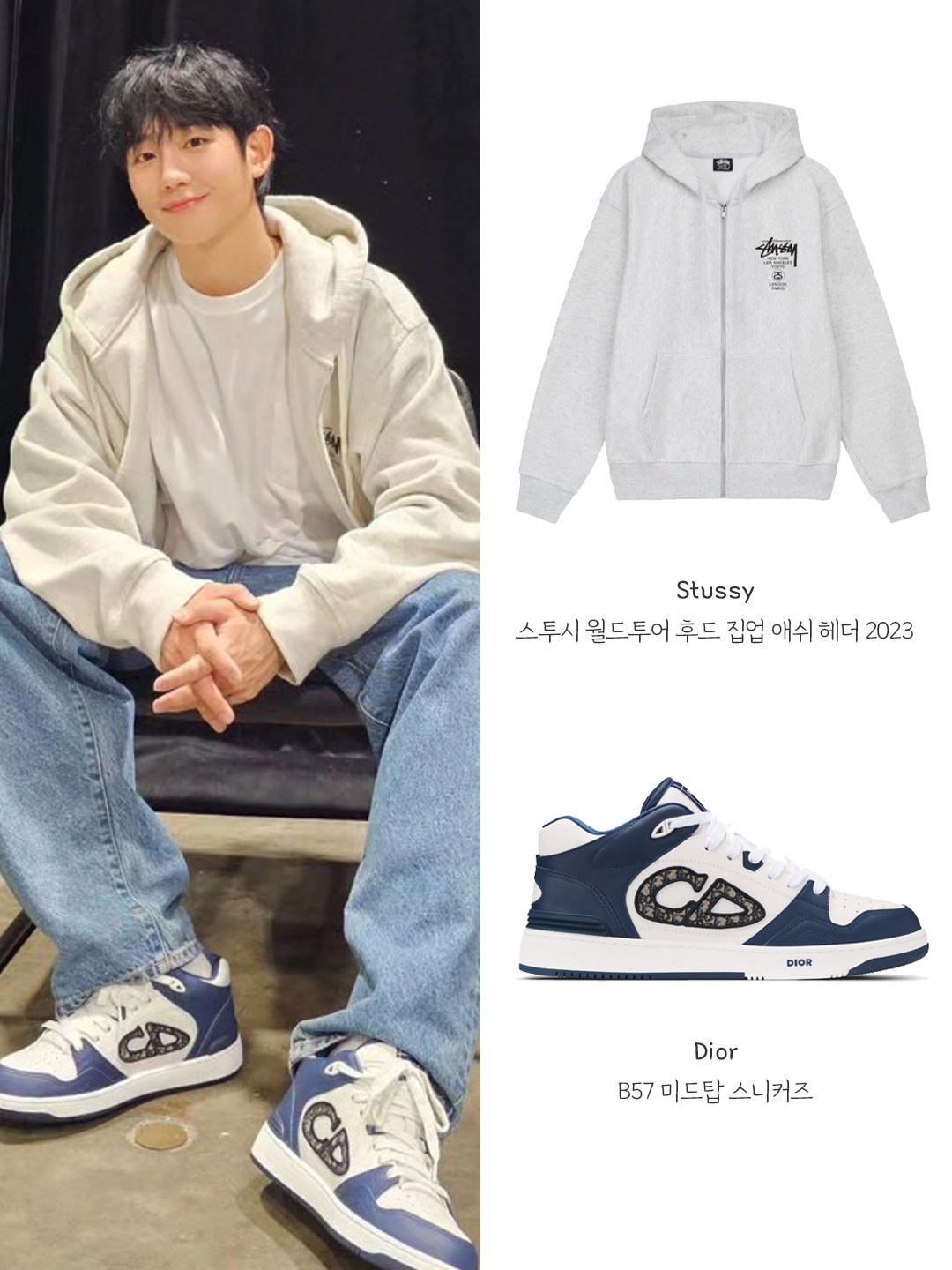 Stussy World Tour Zip Hoodie Ash Heather 2023 착용 스타일