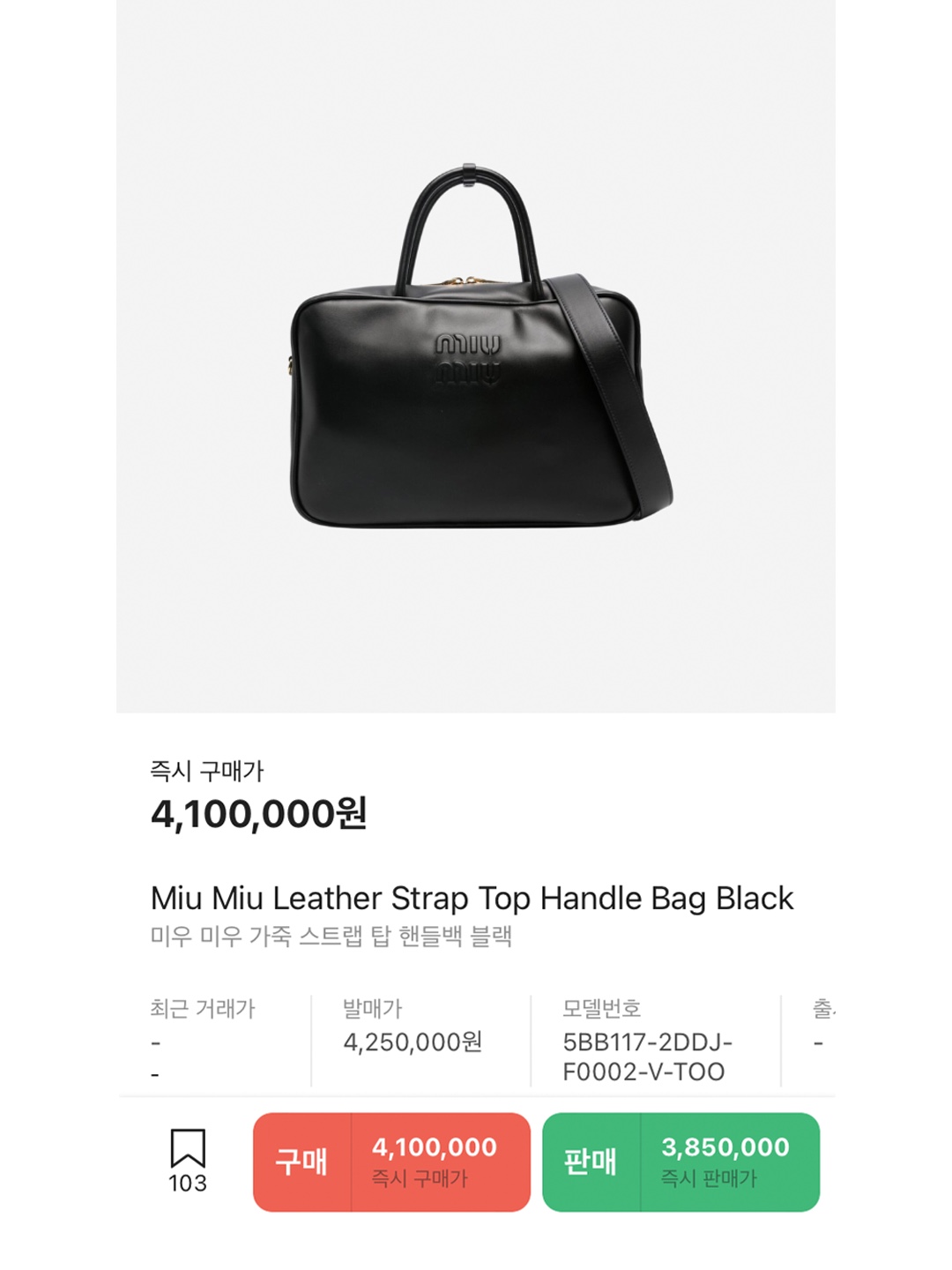 Dior Large Toujours Bag Macrocannage Calfskin Black, Bottega Veneta Large Hop Fondant 착용 스타일 - 6