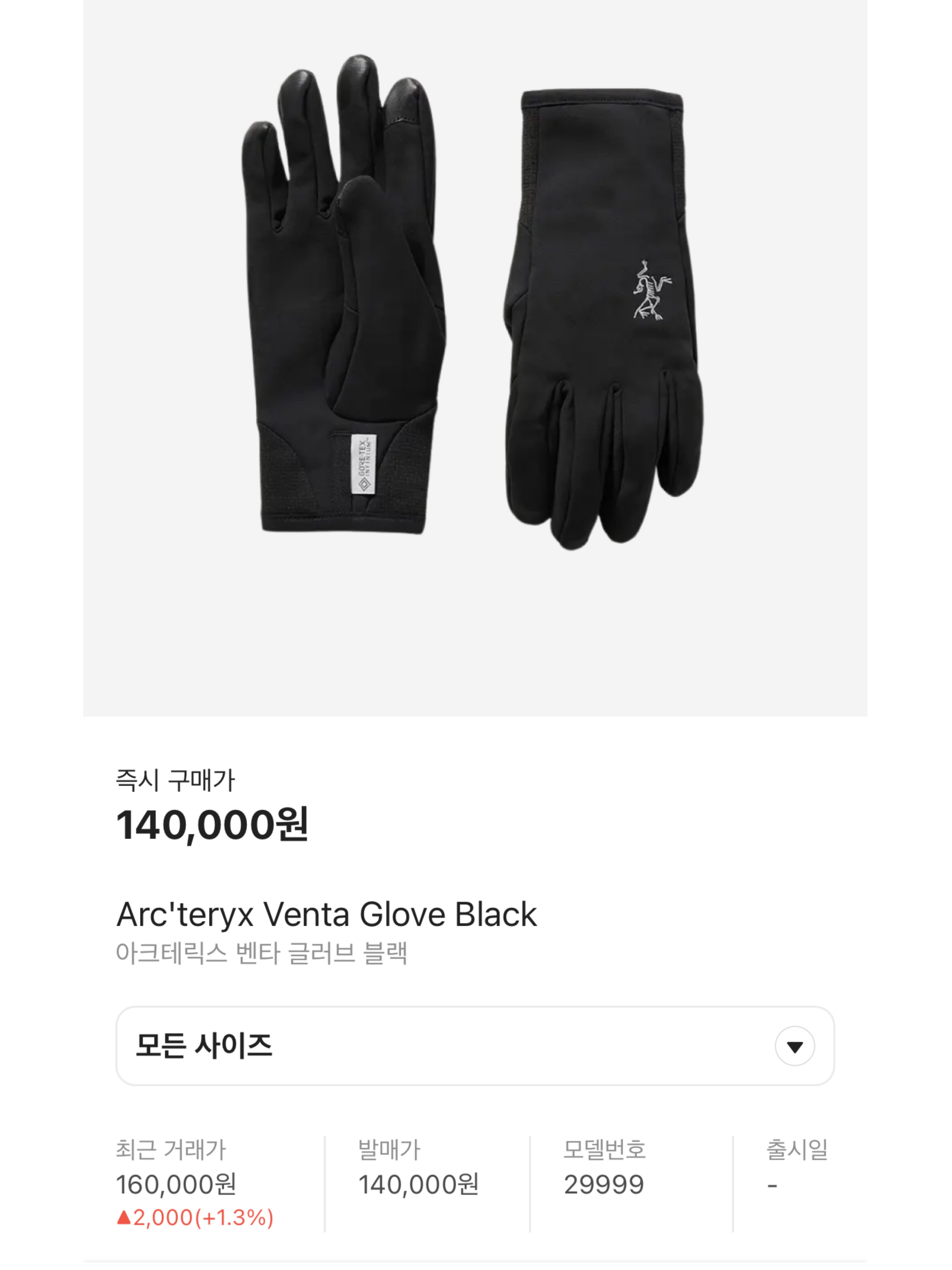 COS Layered Leather Gloves Black, (W) Vivienne Westwood Orb Logo Embroidery Cashmere Wool Gloves Off White 착용 스타일 - 7
