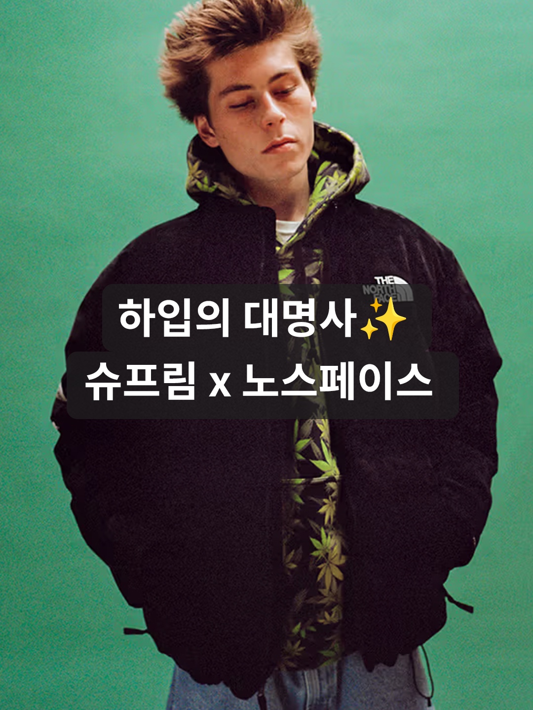 Supreme x The North Face Suede Nuptse Jacket Blue - 23FW, Supreme x The North Face Suede Mountain Pant Blue - 23FW 착용 스타일 - 1