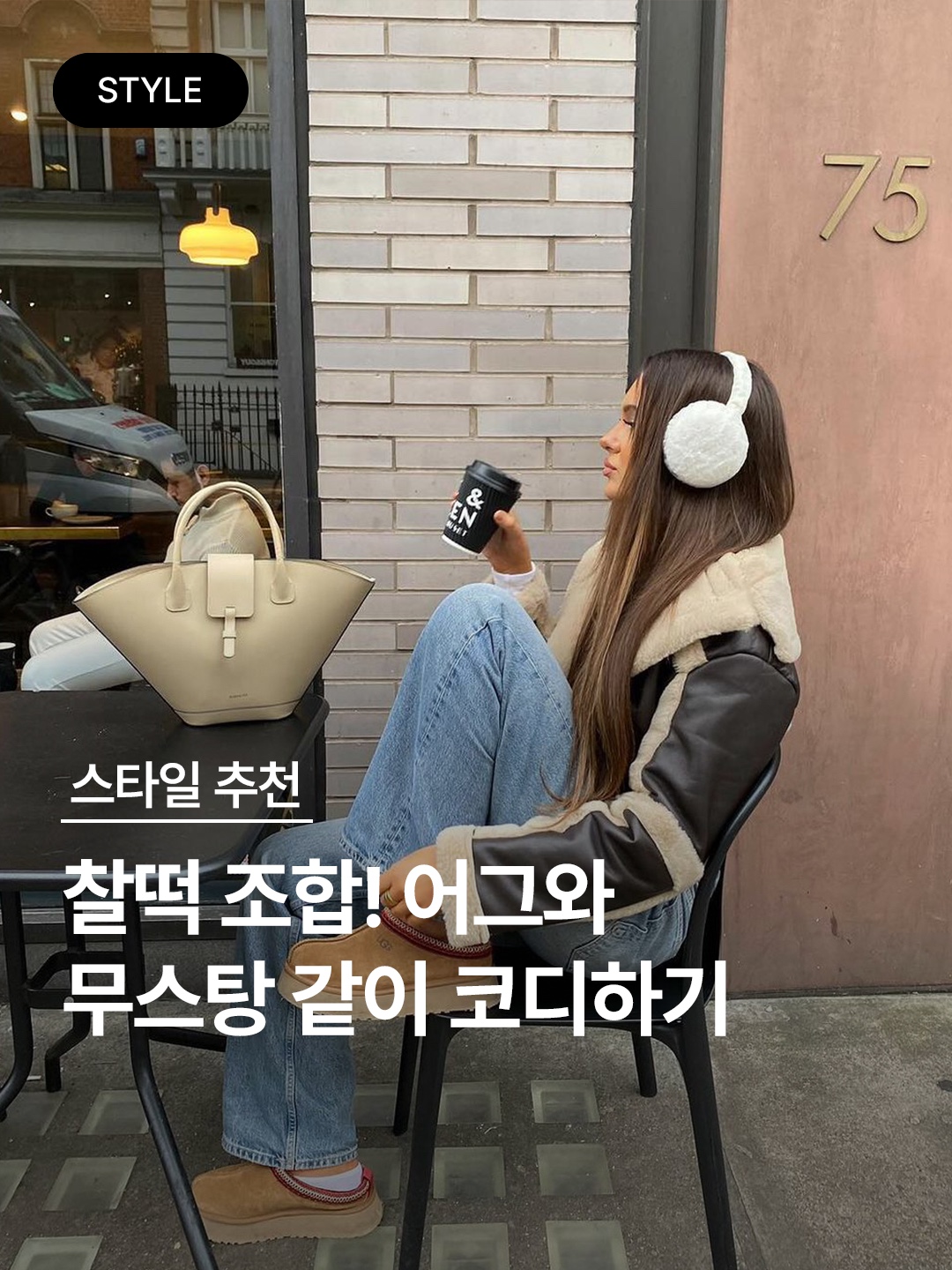 (W) UGG Tazz Slipper Chestnut, (W) UGG Classic Ultra Mini Platform Boots Chestnut 착용 스타일 - 1