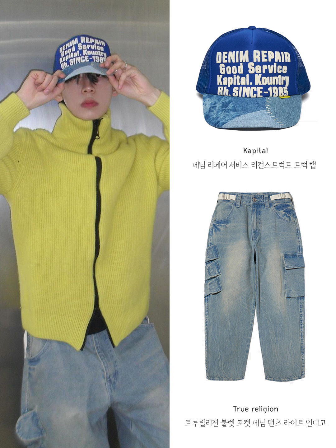True Religion Bullet Pocket Denim Pants Light Indigo 착용 스타일