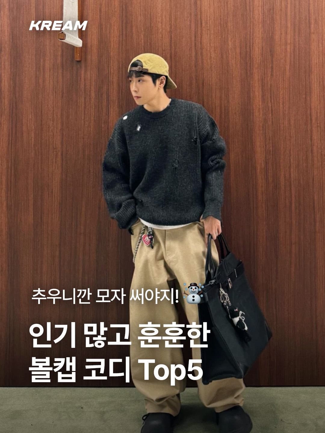 Supreme Corduroy Camp Cap Beige - 23FW, Supreme Military Camp Cap Olive Camo - 23SS 착용 스타일 - 1
