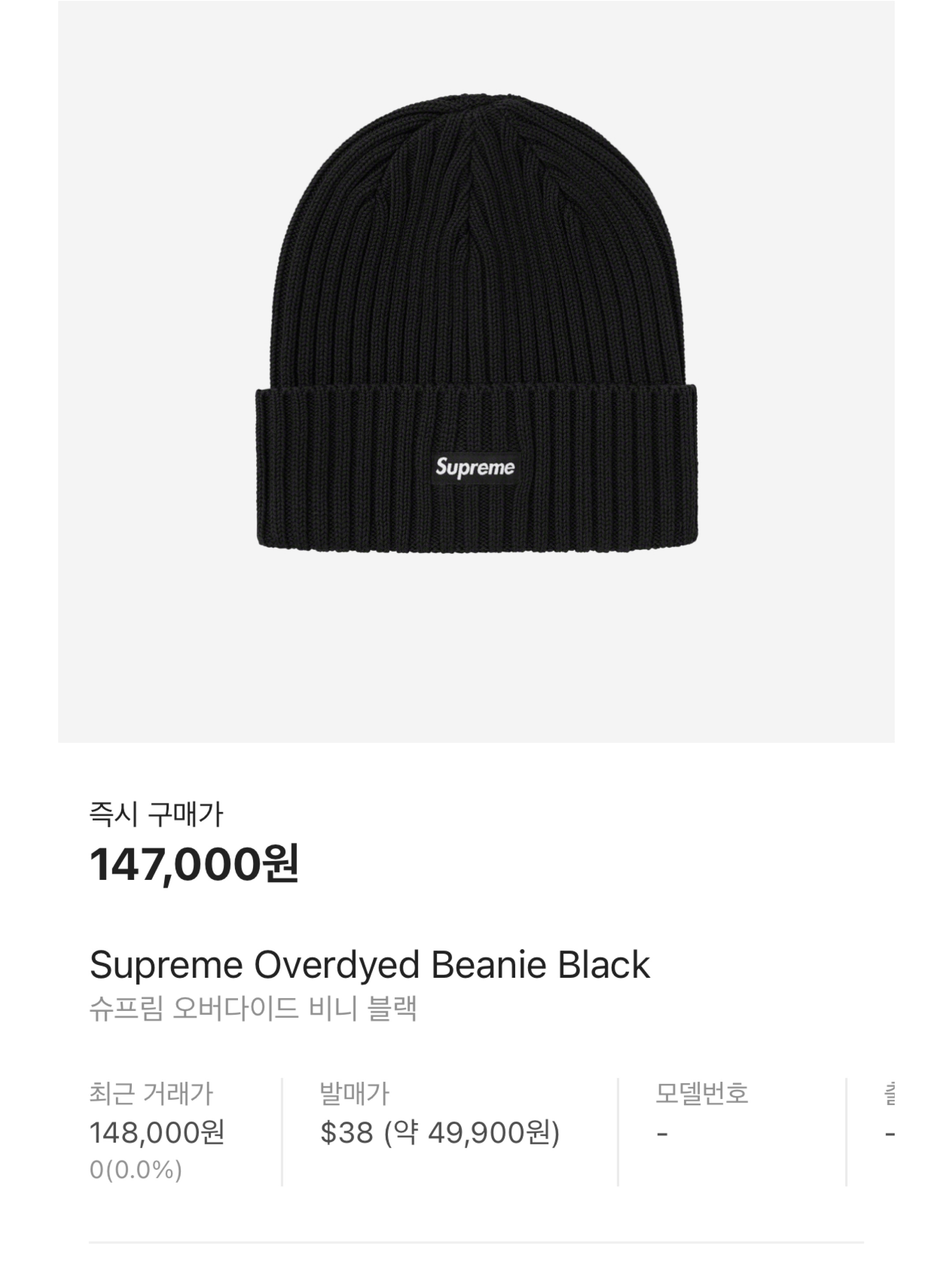 (W) Celine Triomphe Cloche Hat in Seamless Cashmere Black, Supreme Overdyed Beanie Black 착용 스타일 - 6
