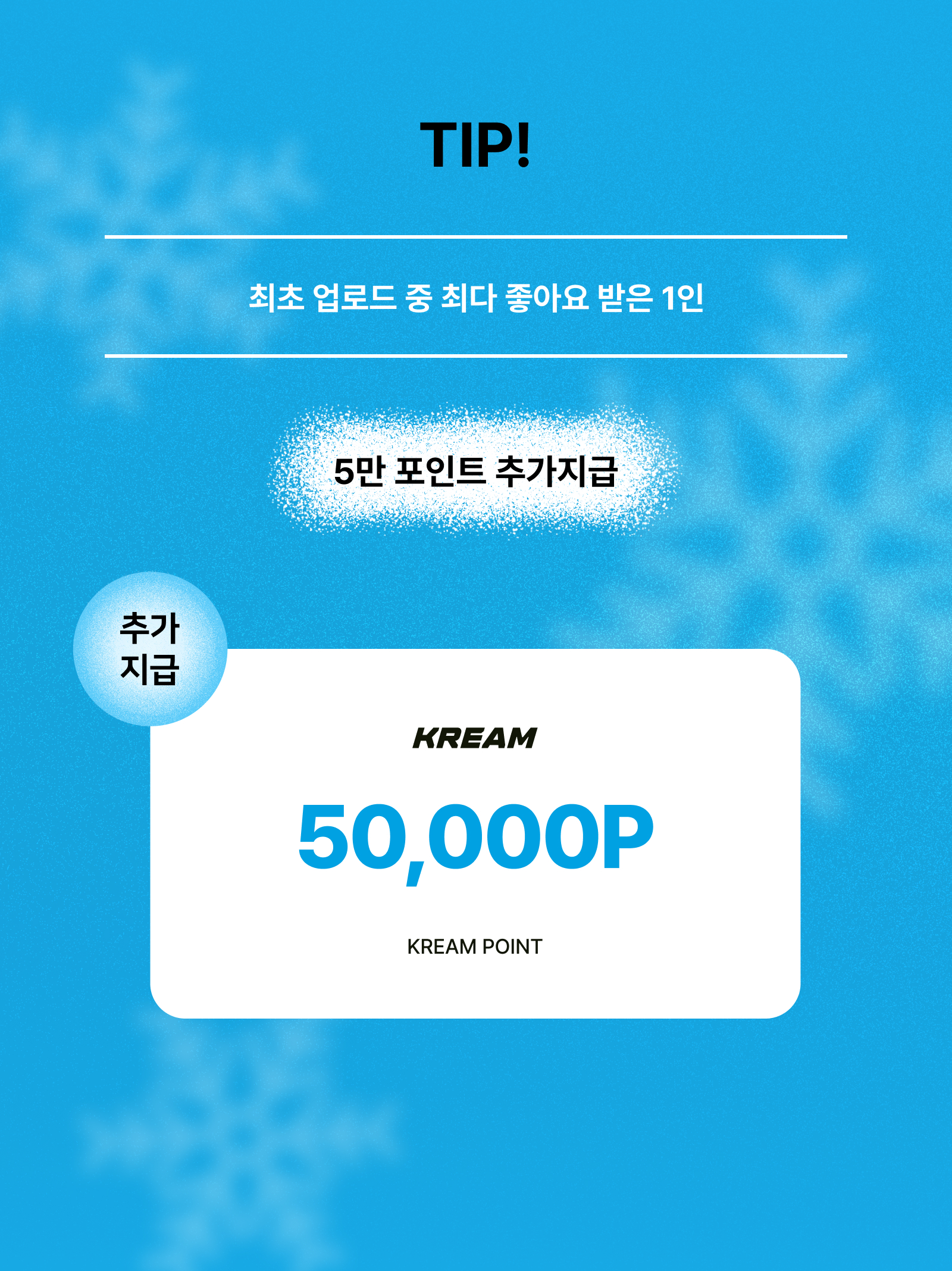 KREAM 챌린지님의 스타일 - 4