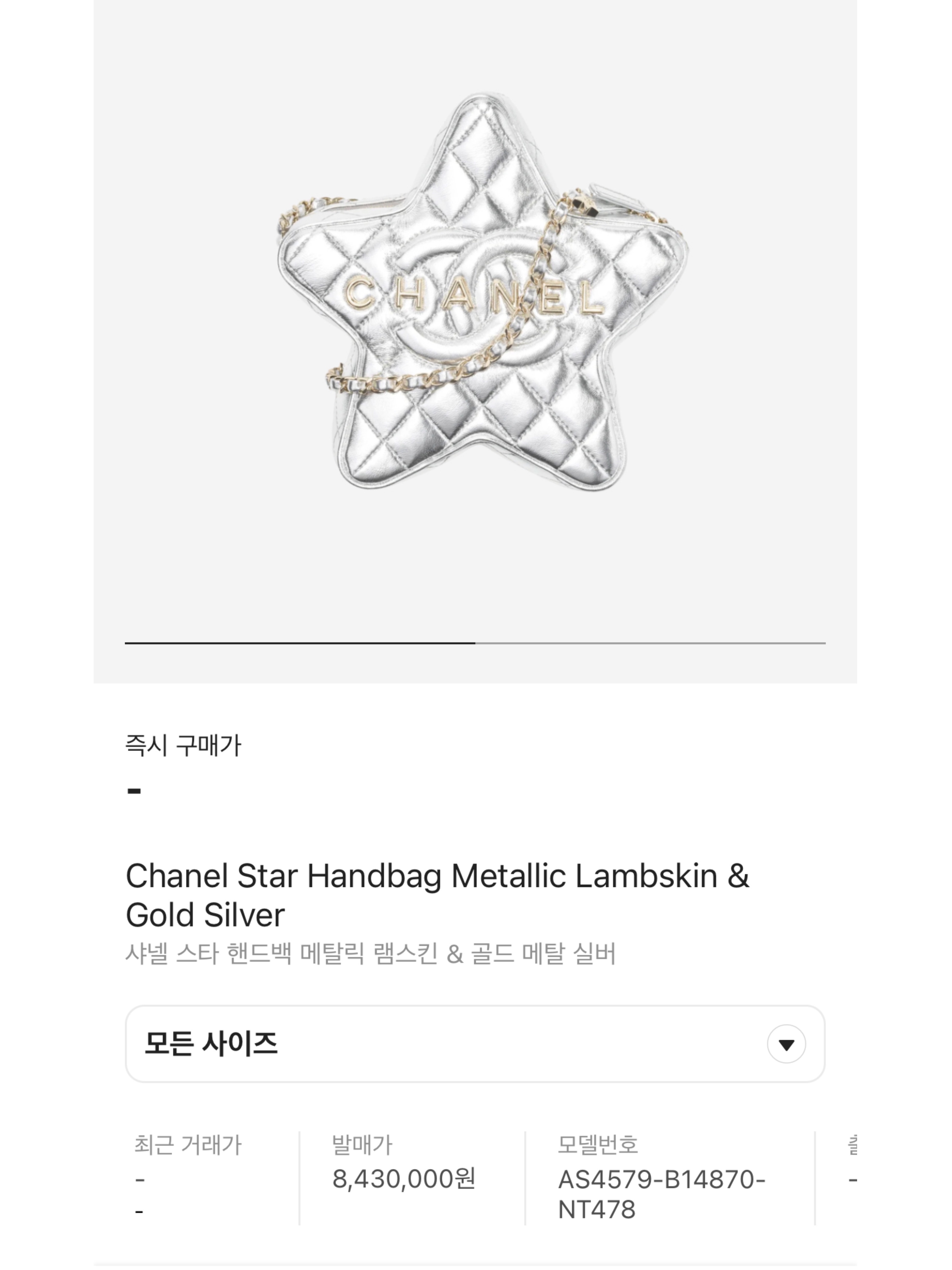 Chanel Star Handbag Metallic Lambskin & Gold Silver 착용 스타일 - 7