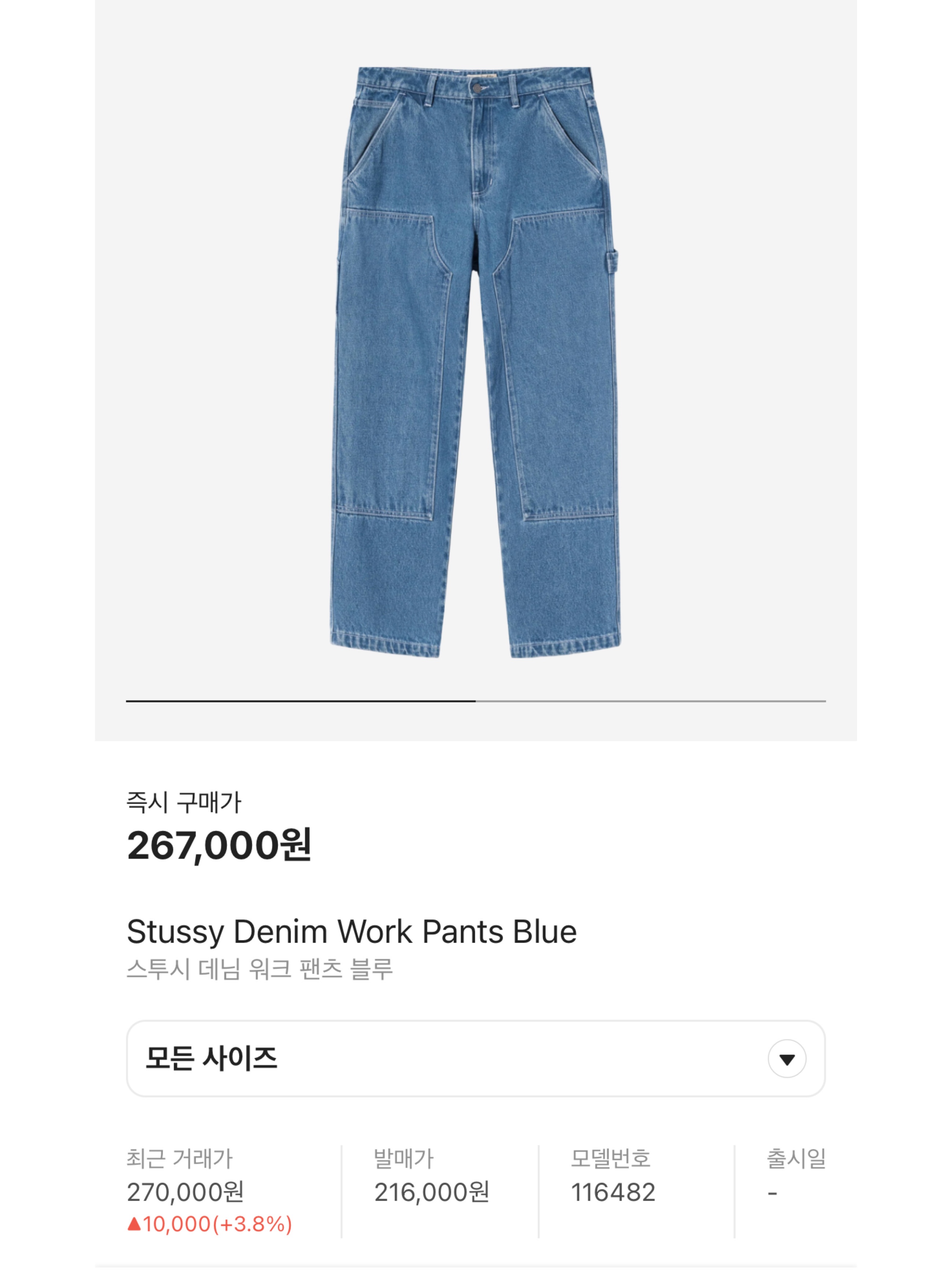 True Religion Tr Basic Denim Pants Light Indigo, Stussy Denim Work Pants Blue 착용 스타일 - 9