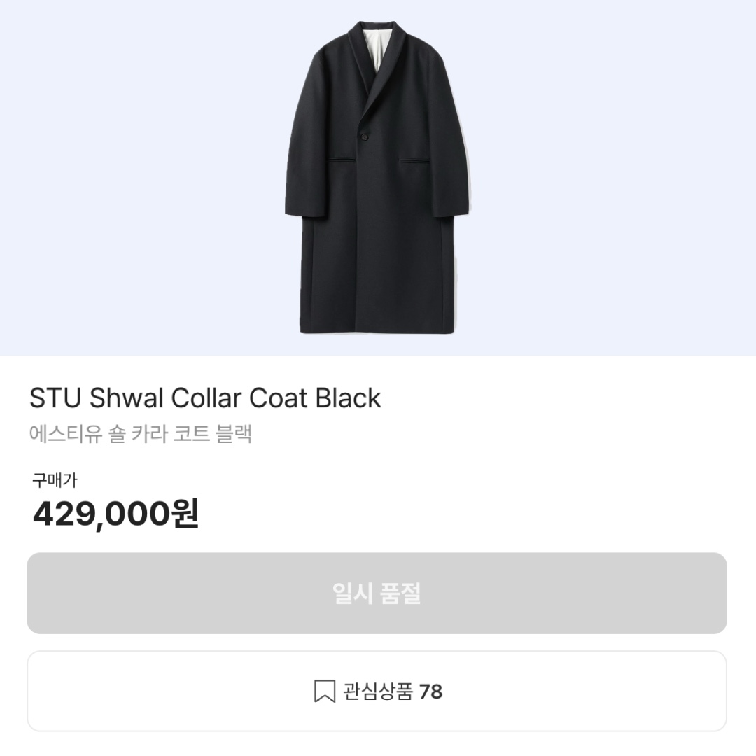 Gucci Cotton Gabardine Jacket with Label Dark Blue, STU Shwal Collar Coat Black 착용 스타일 - 8