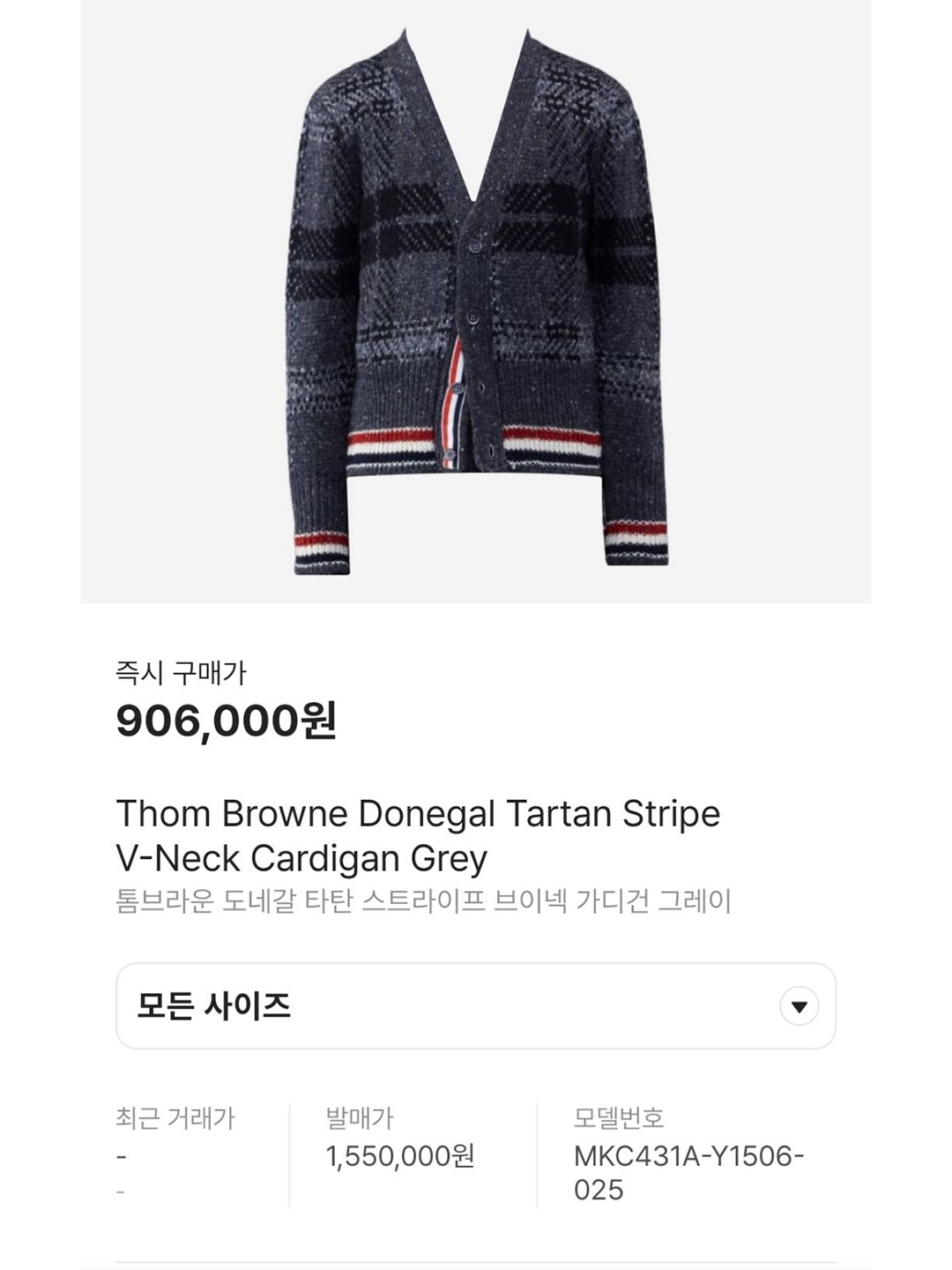 Thom Browne Sustainable Fine Merino Wool 4-Bar Classic Cardigan Dark Grey, Thom Browne Milano Stitch 4-Bar Cardigan Navy 착용 스타일 - 6