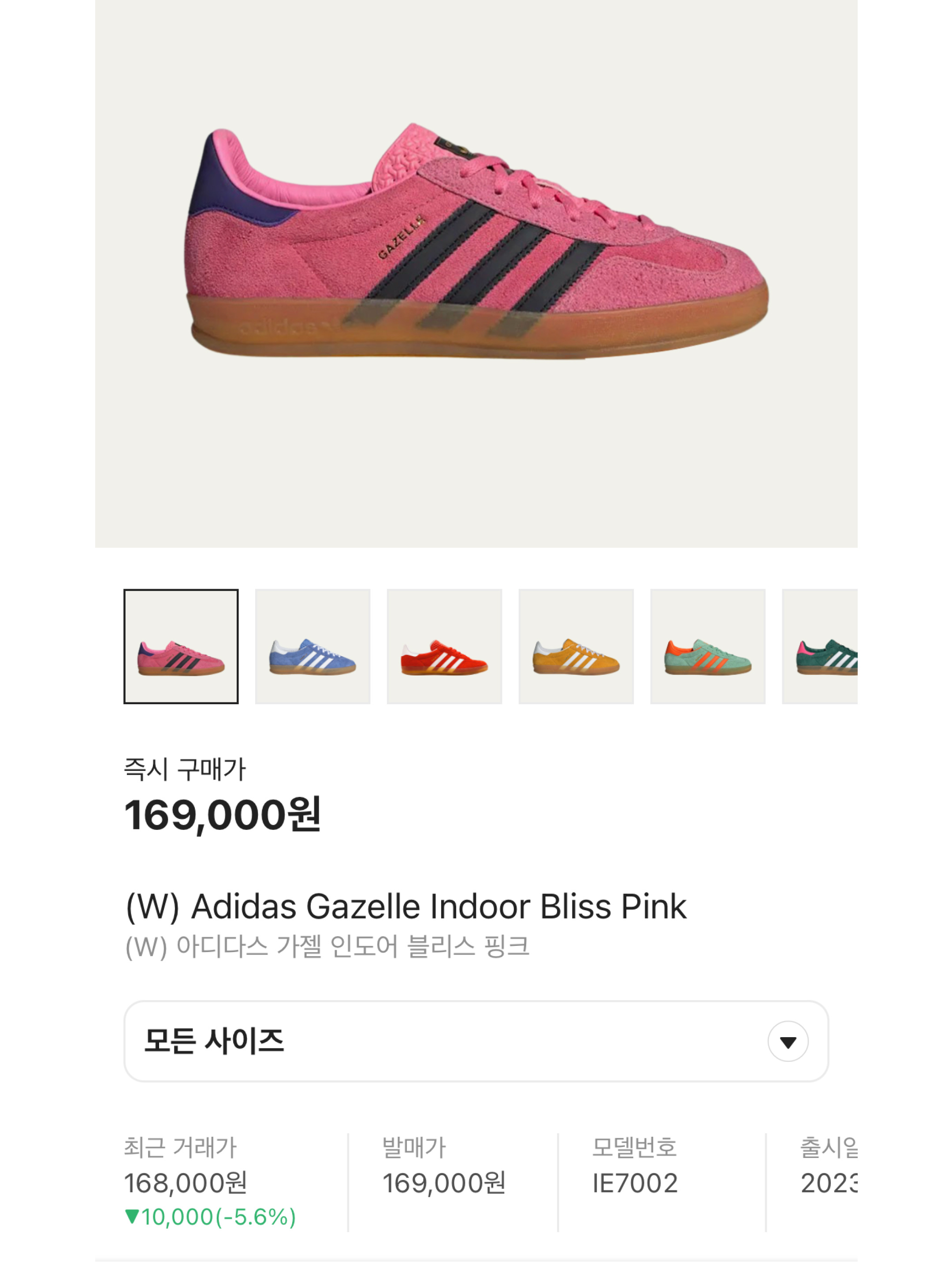 (W) Adidas Gazelle Indoor Bliss Pink, (W) Nike Air Force 1 Fontanka Pink Foam 착용 스타일 - 6