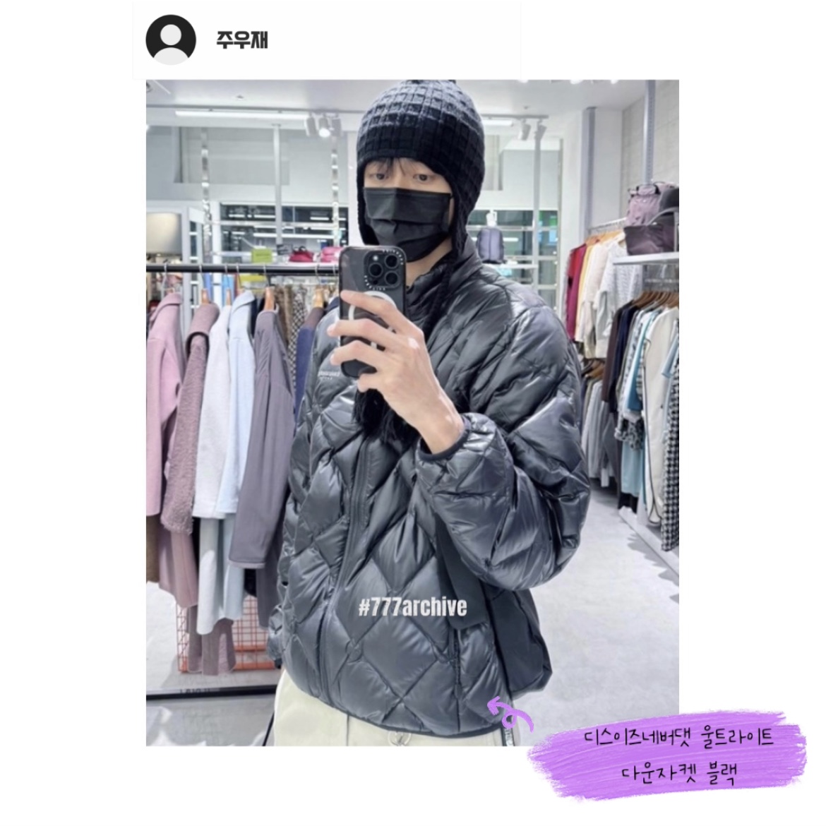 Thisisneverthat Ultralight Down Jacket Black, New Balance x Stone Island 991v2 Made in UK Black Olive Night 착용 스타일 - 6