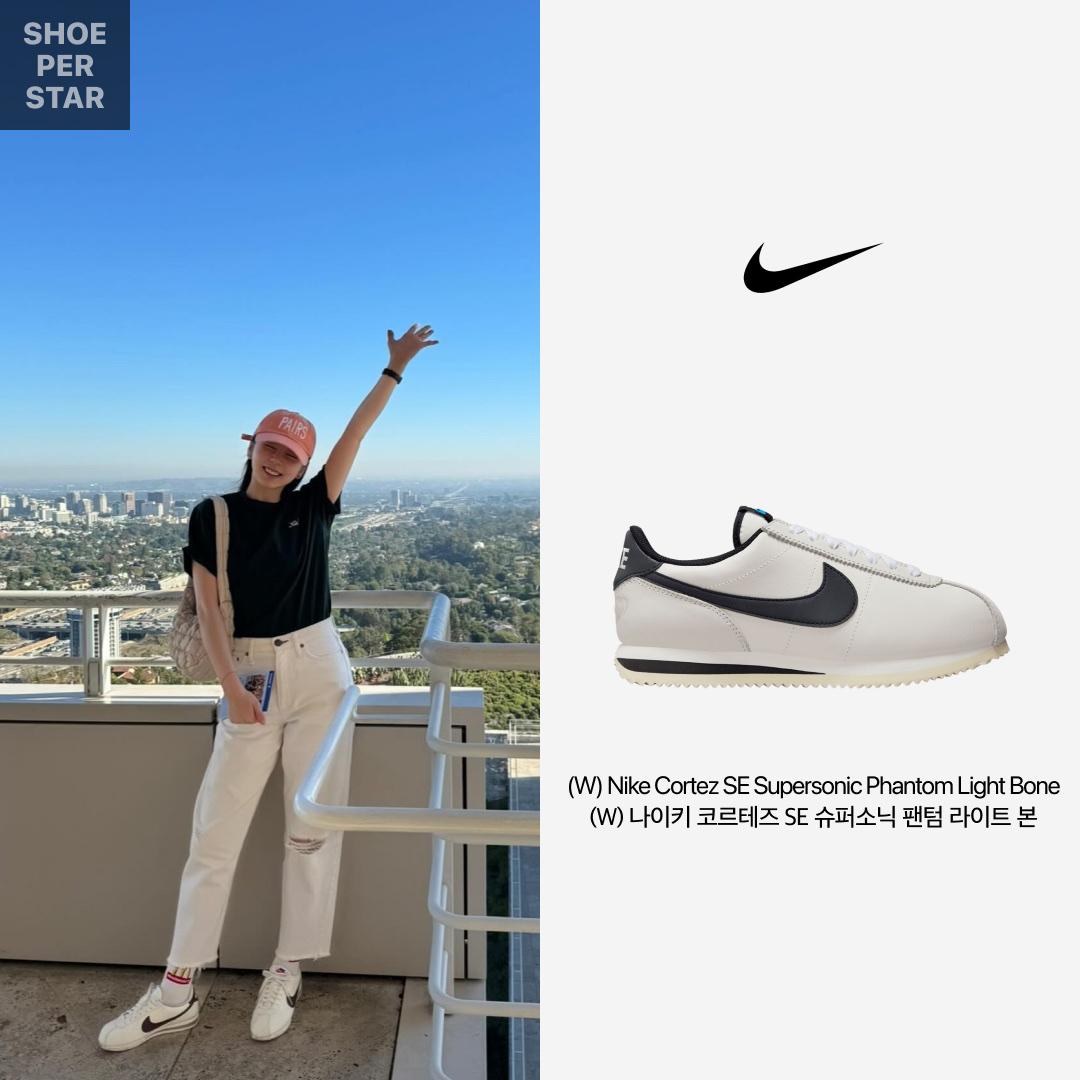(W) Nike Cortez SE Supersonic Phantom Light Bone 착용 스타일 - 1