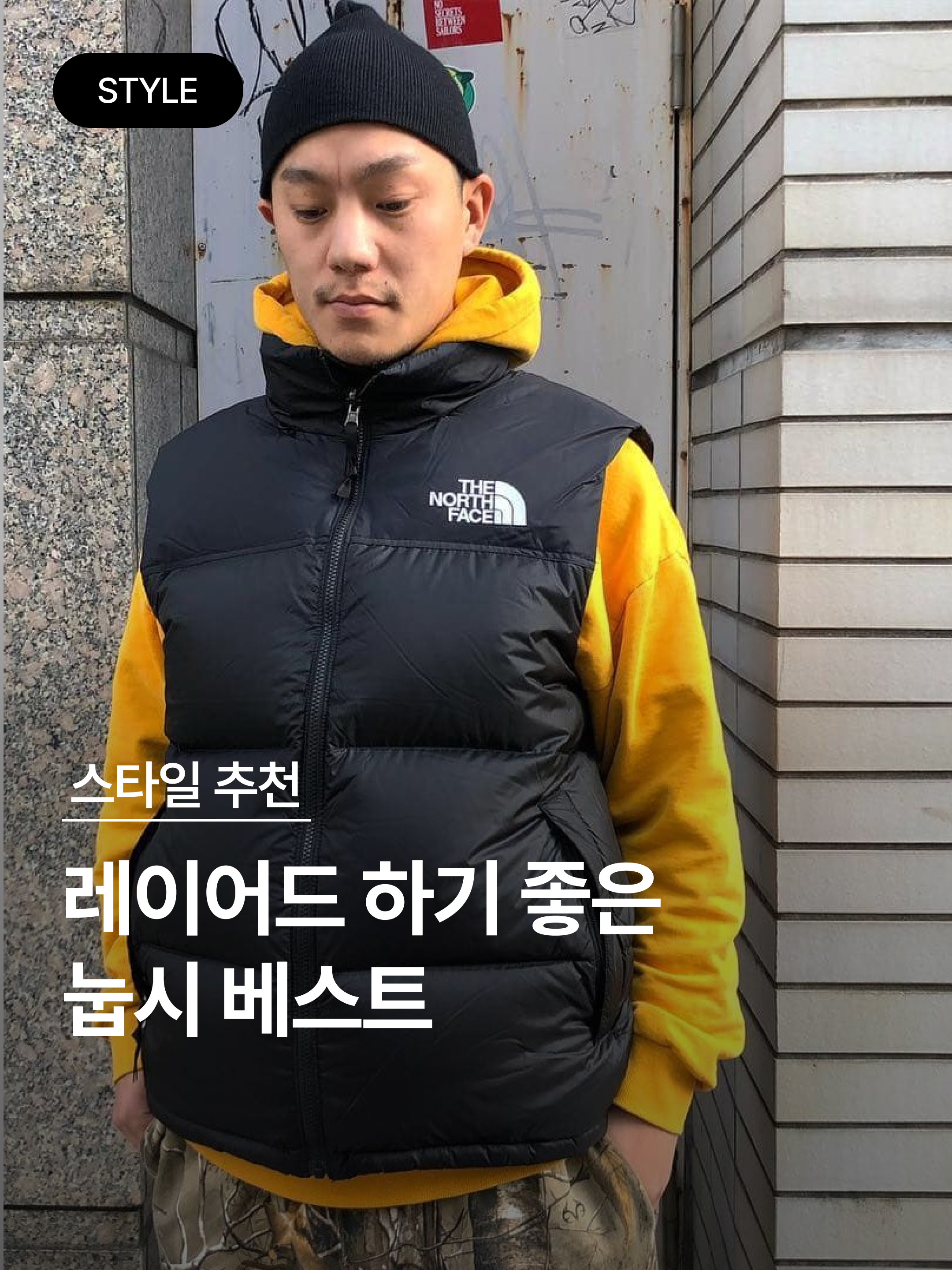 The North Face Nuptse On Ball Vest Real Black, The North Face 1996 Retro Nuptse Vest Black 착용 스타일 - 1