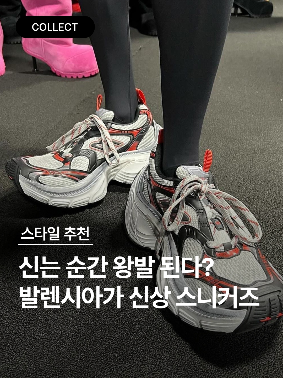 Balenciaga 10XL Sneakers White Black Grey, Balenciaga 10XL Sneakers Black Green 착용 스타일 - 1