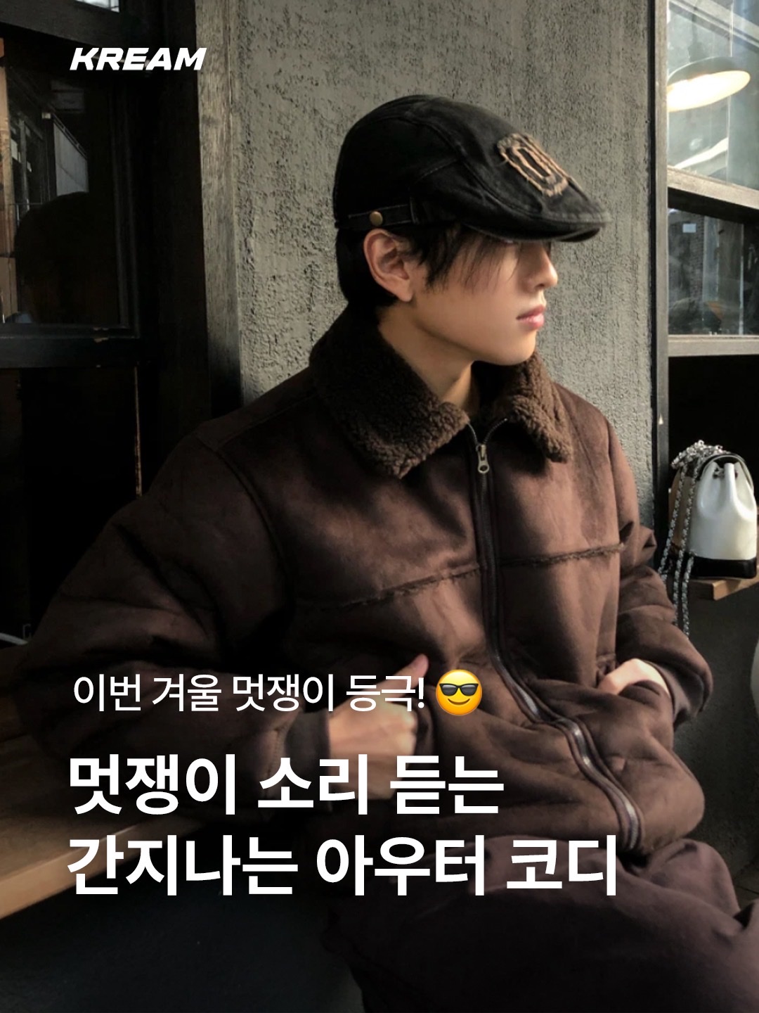 Greenbutter Women Stadium G Cowichan Cardigan Blue, Undermycar Dtrange Dead Starange Destroyed Bomber Obsidian - 23SS 착용 스타일 - 1