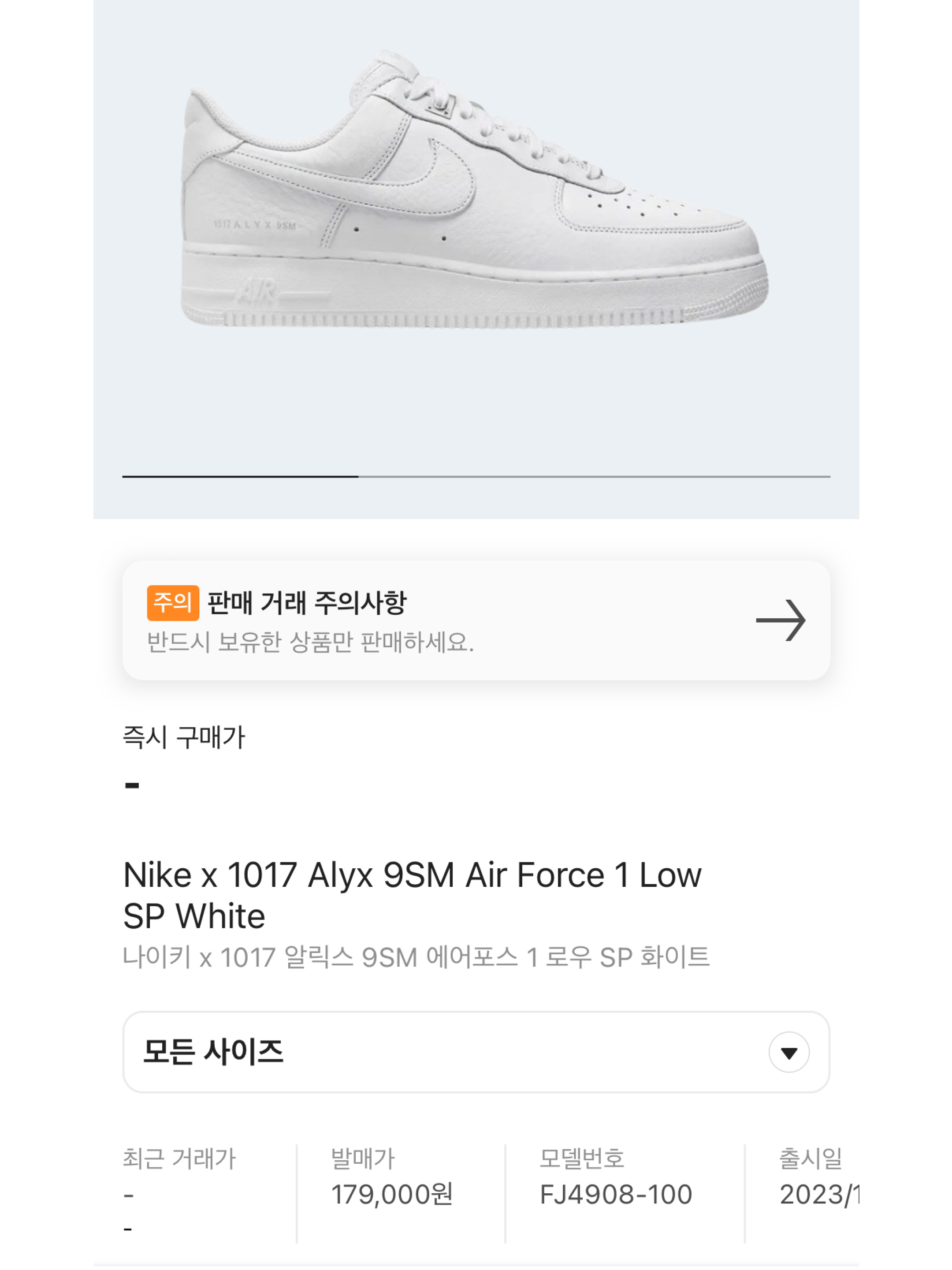 Nike x 1017 Alyx 9SM Air Force 1 Low SP White, Nike x 1017 Alyx 9SM Air Force 1 Low SP Black 착용 스타일 - 6