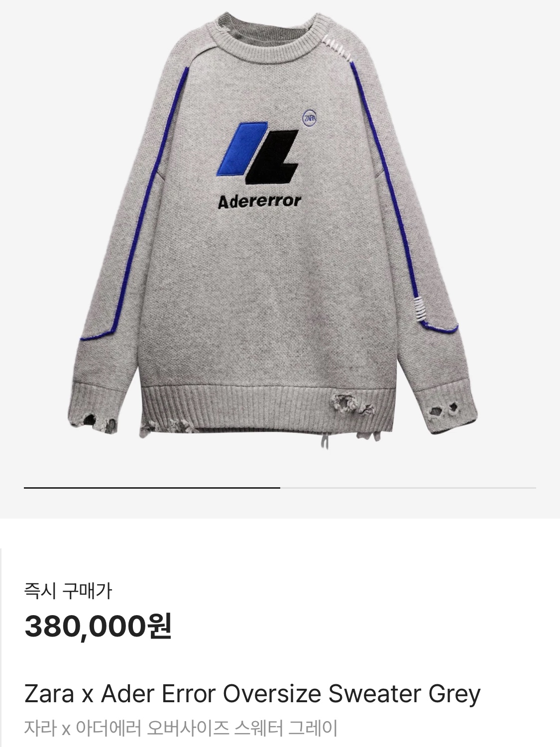 Zara x Ader Error Oversize Sweater Grey, Jordan 1 x Travis Scott x Fragment Retro Low OG SP Military Blue 착용 스타일 - 5