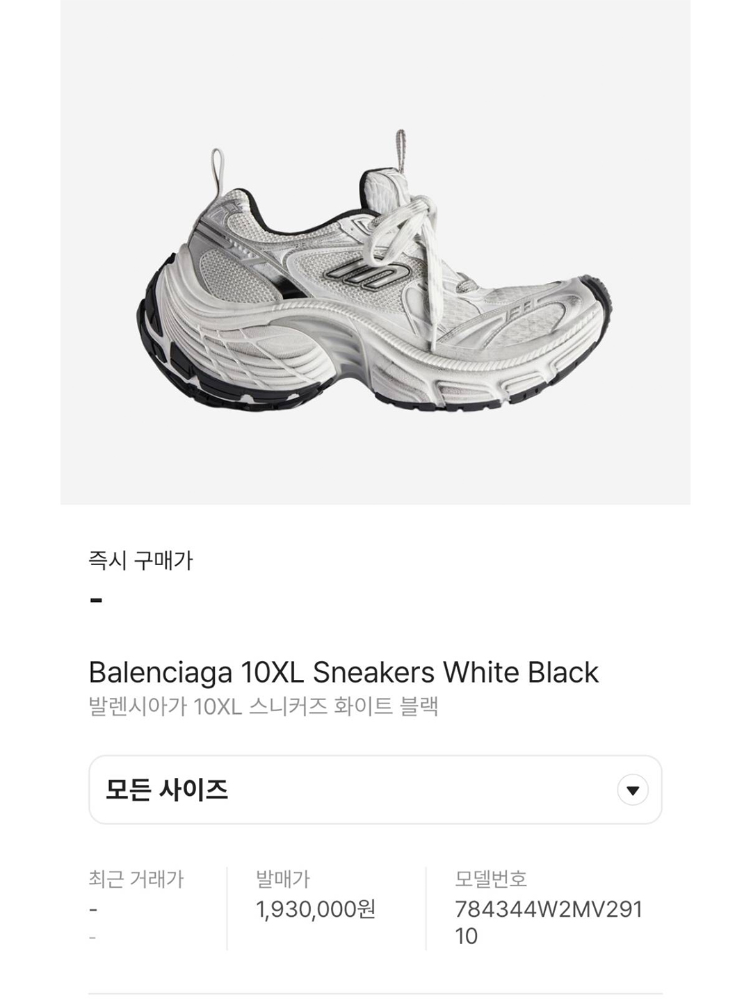 Balenciaga 10XL Sneakers White Black Grey, Balenciaga 10XL Sneakers Black Green 착용 스타일 - 8