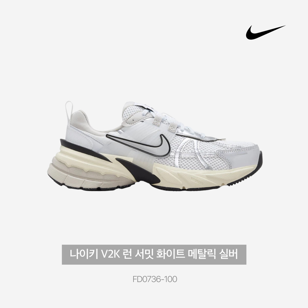 Nike V2K Run Summit White Metallic Silver 착용 스타일 - 5