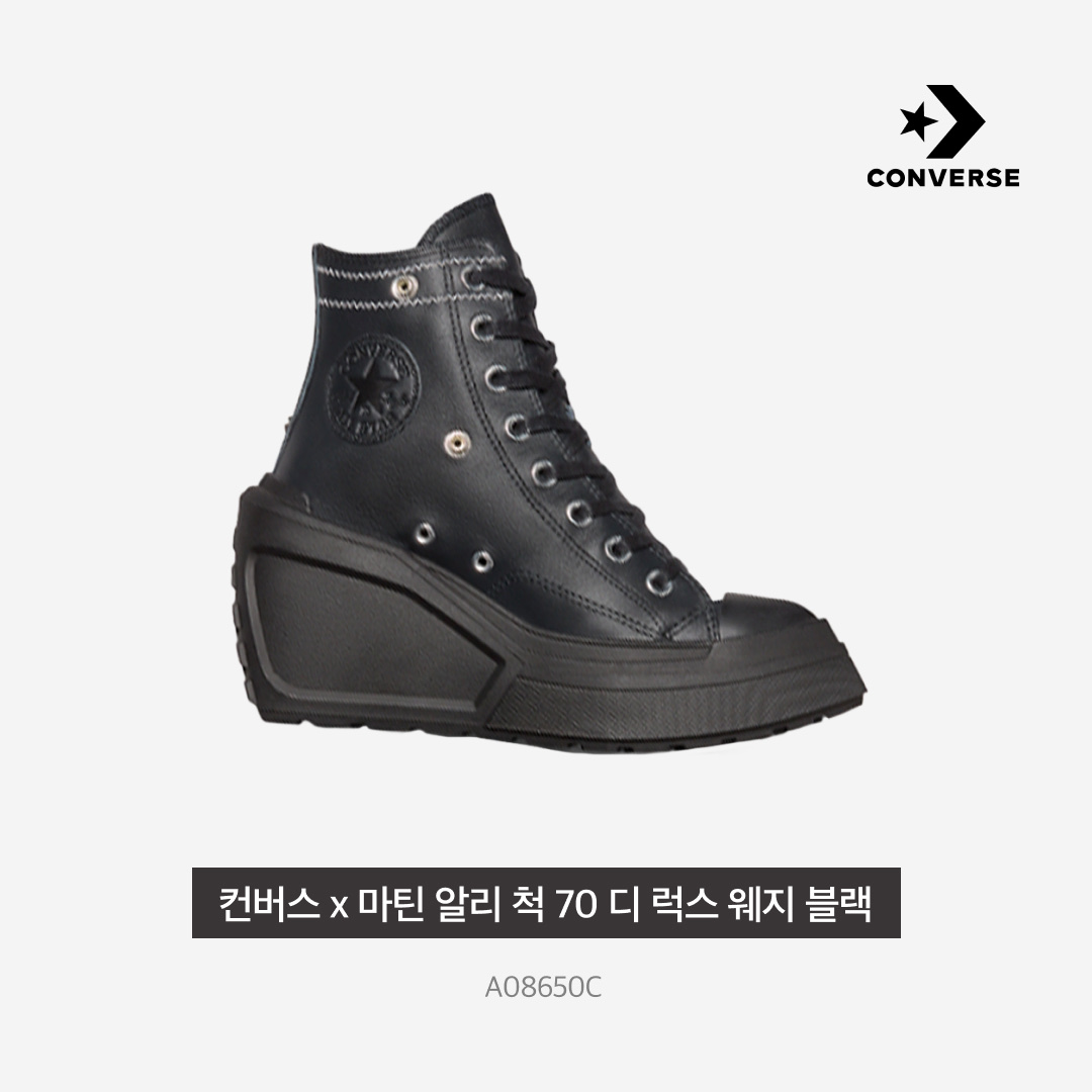 (W) Converse x Martine Ali Chuck 70 De Luxe Wedge Black 착용 스타일 - 4