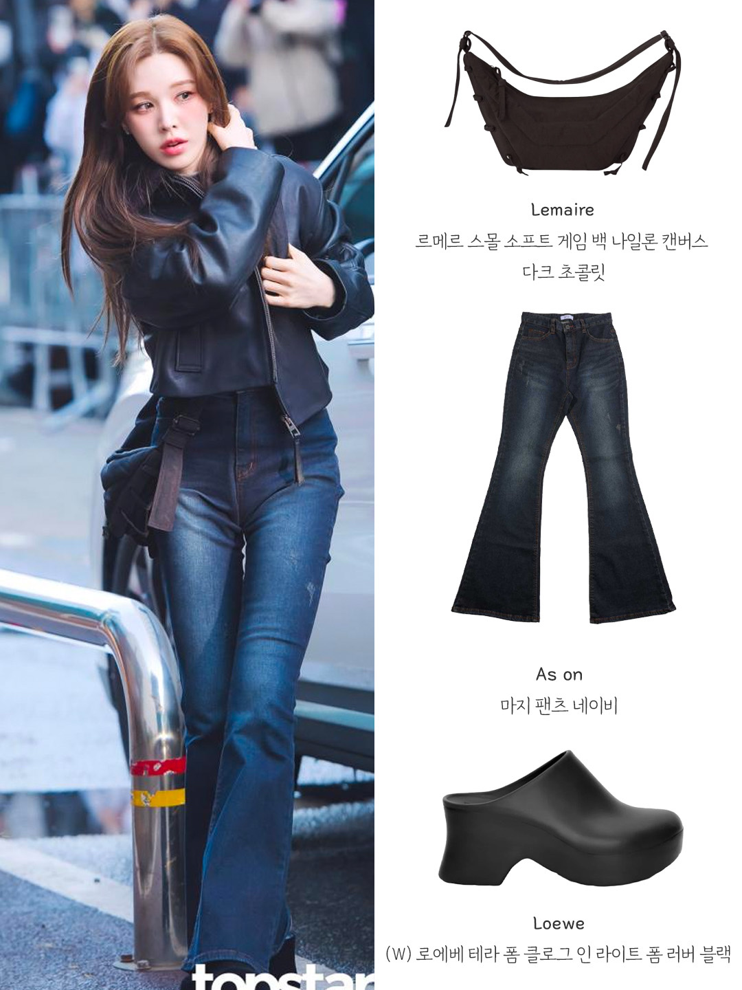 Lemaire Small Soft Game Bag Nylon Canvas Dark Chocolate, (W) Loewe Terra Foam Clog In Light Foam Rubber Black 착용 스타일