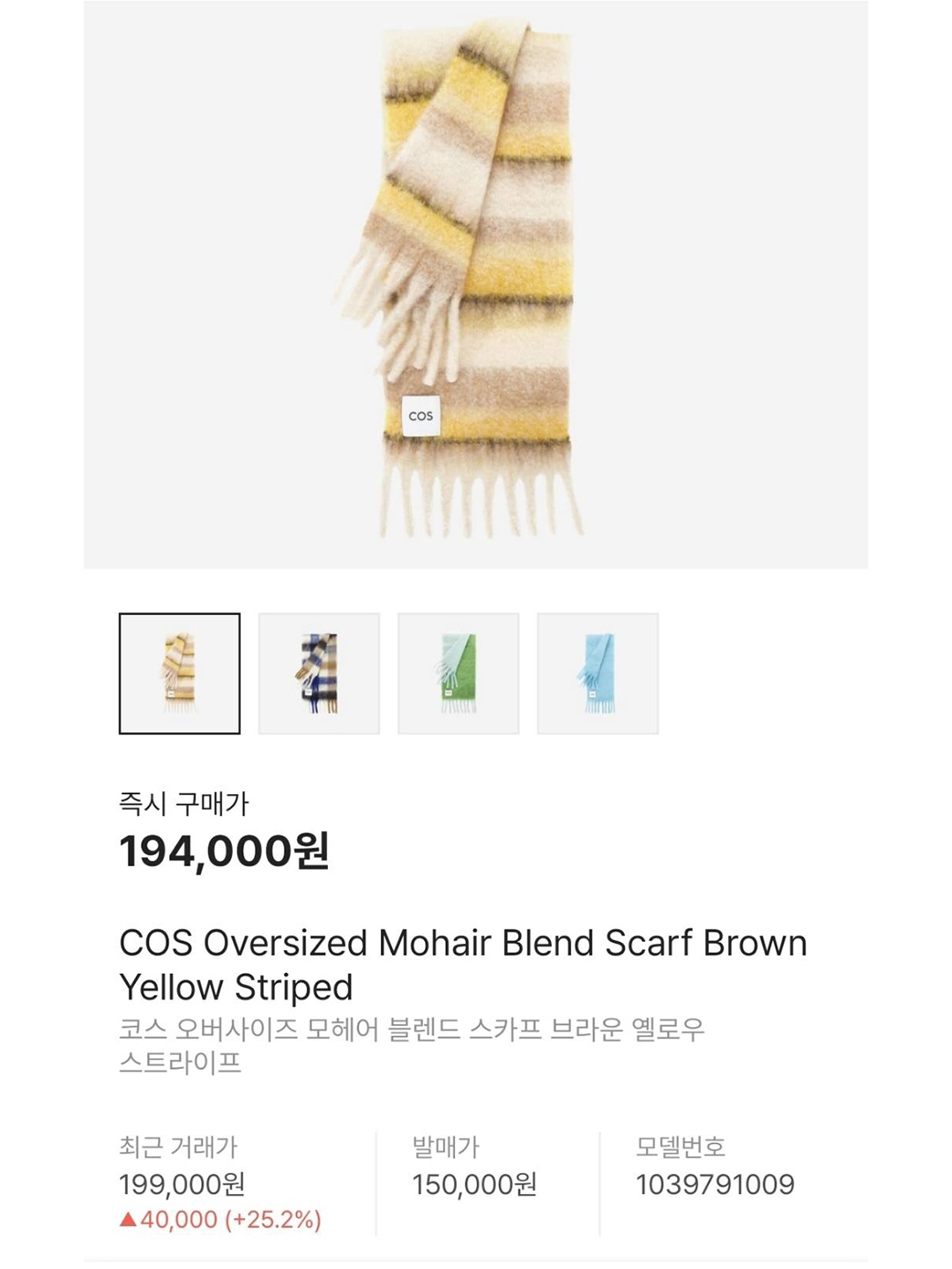 Acne Studios Mohair Check Muffler Blue Beige Black, COS Oversized Mohair Blend Muffler Brown Yellow Striped 착용 스타일 - 5