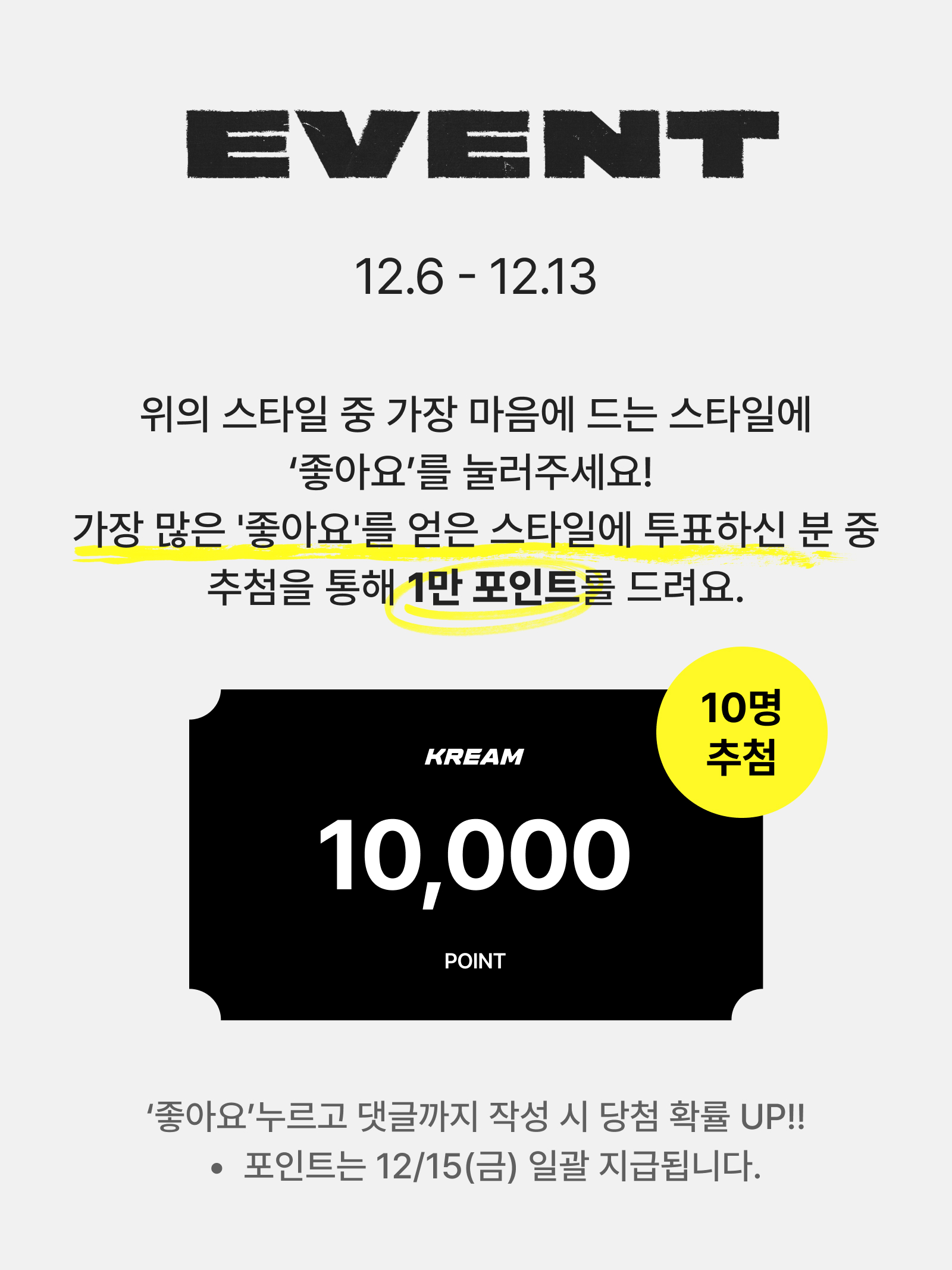 KREAM 챌린지님의 스타일 - 4